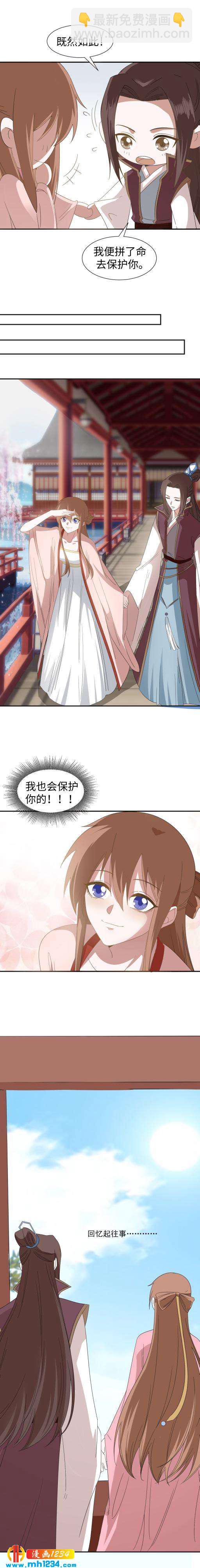 《糟糕！变成女配怎么办》52 最终章 第12页
