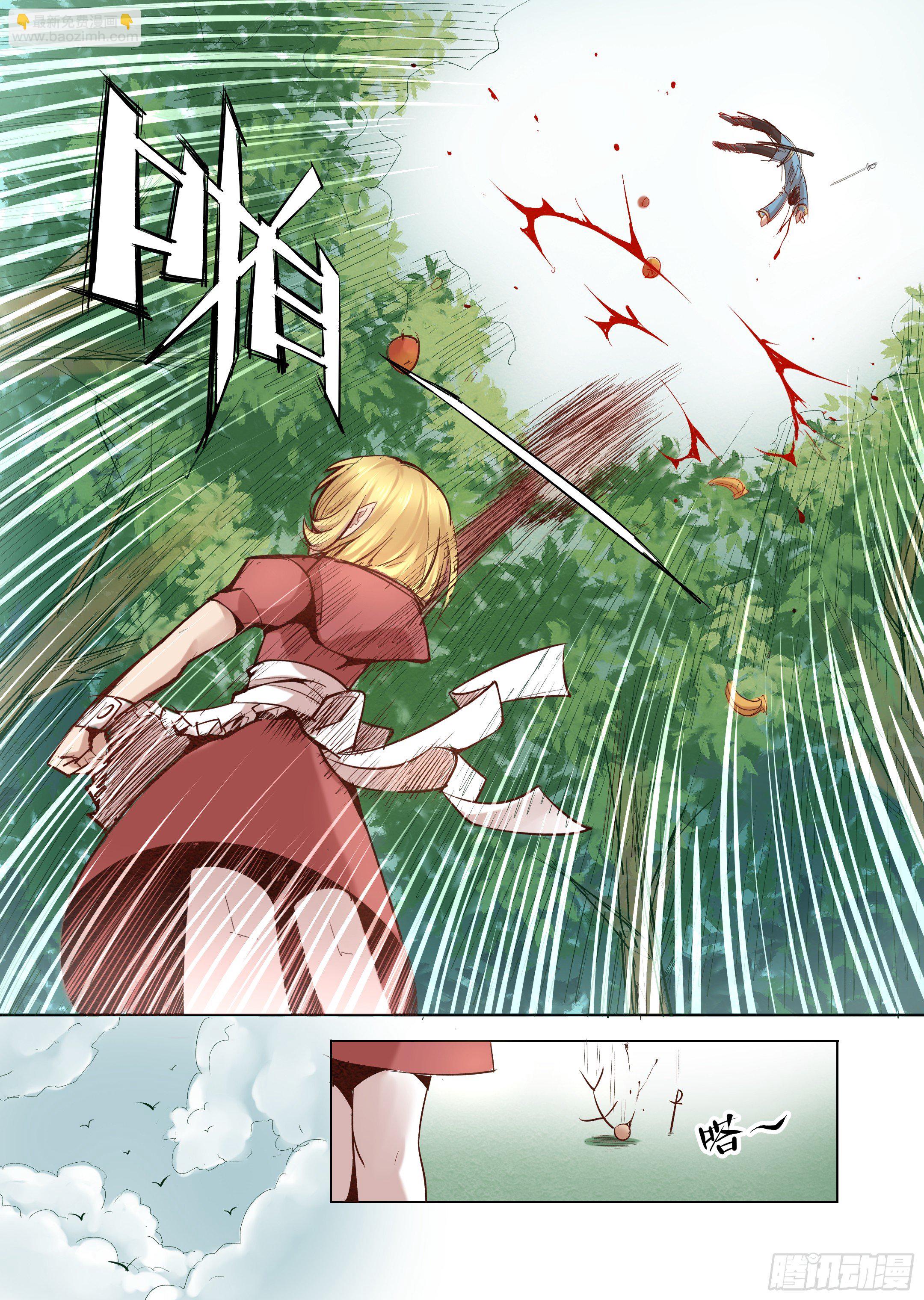 《精灵之蛋（彩漫）》第1话 击败你心爱的人 第6页