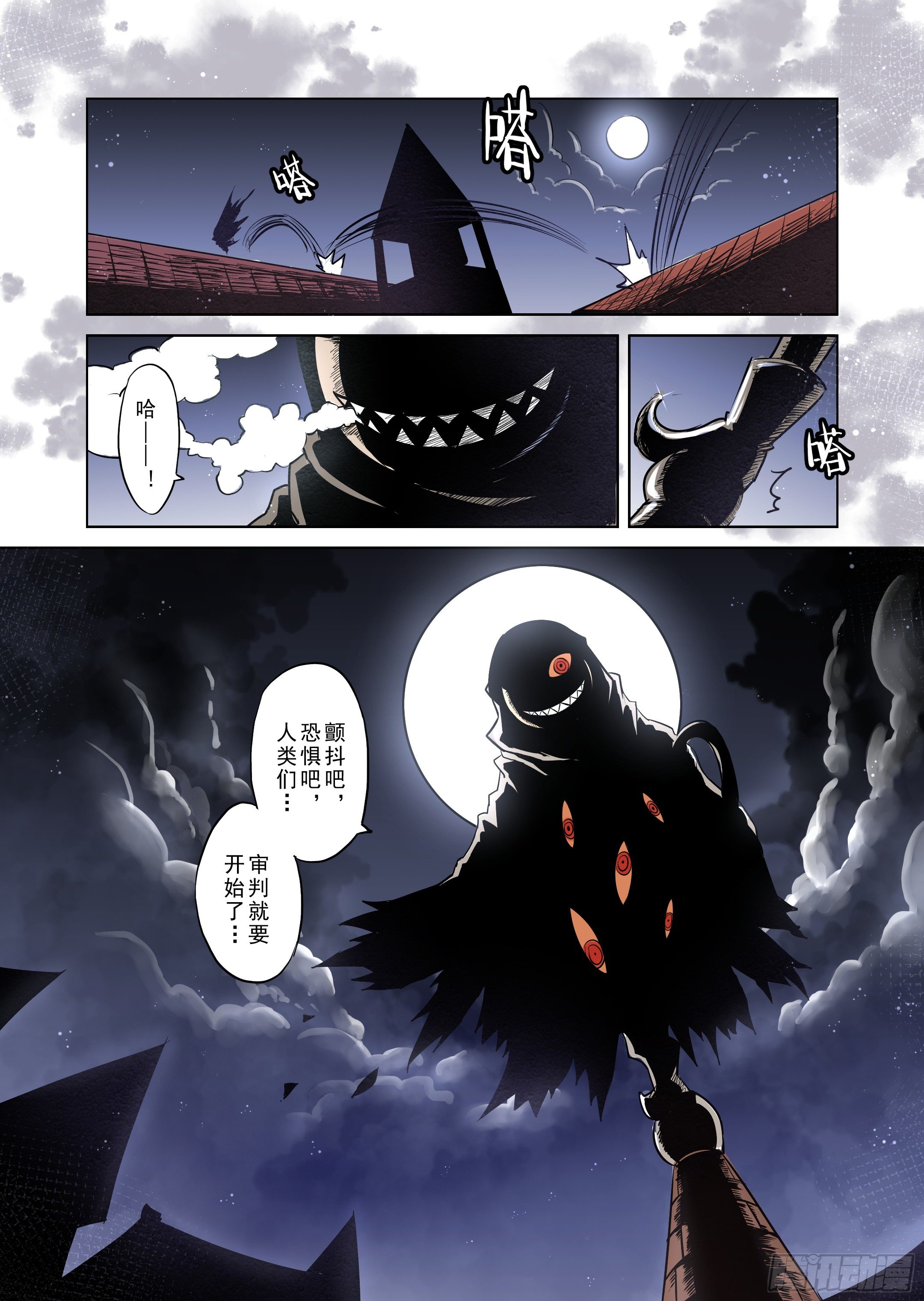 《精灵之蛋（彩漫）》第4话 开始你的第二段人生-1 第13页