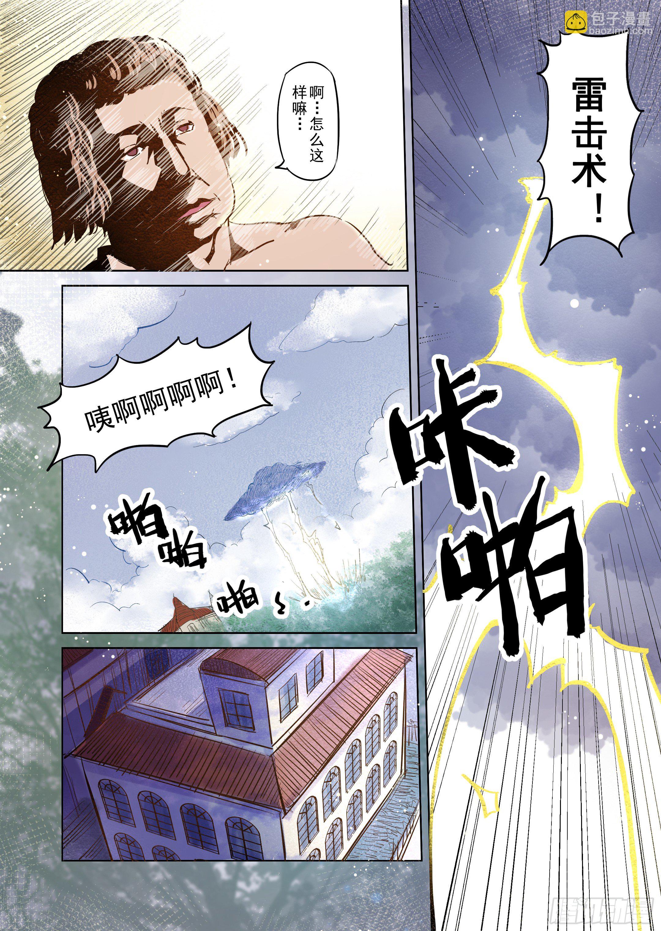 《精灵之蛋（彩漫）》第14话 带你走入王宫（3） 第11页