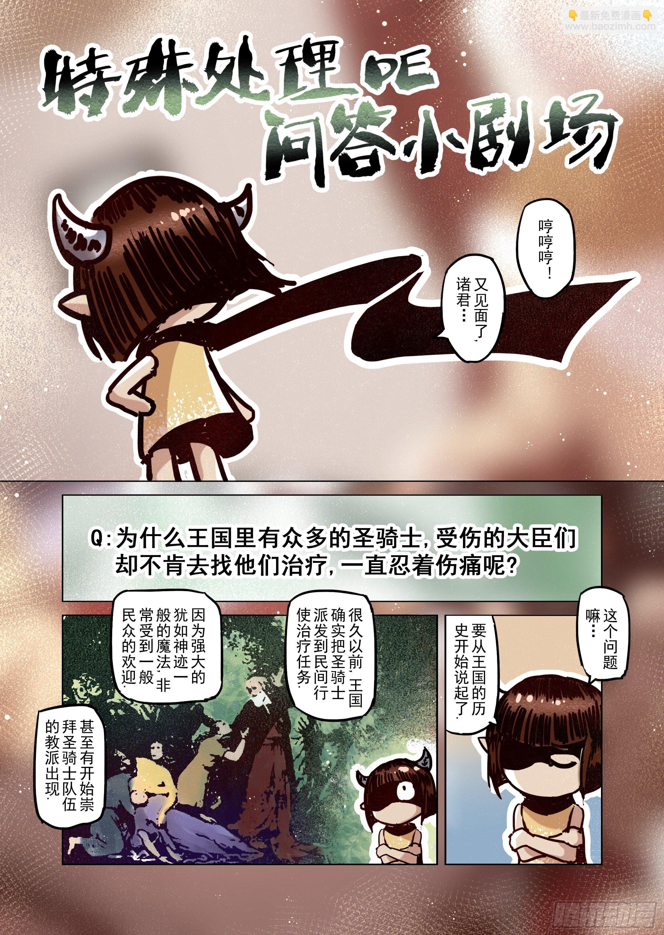 《精灵之蛋（彩漫）》第14话 带你走入王宫（3） 第14页