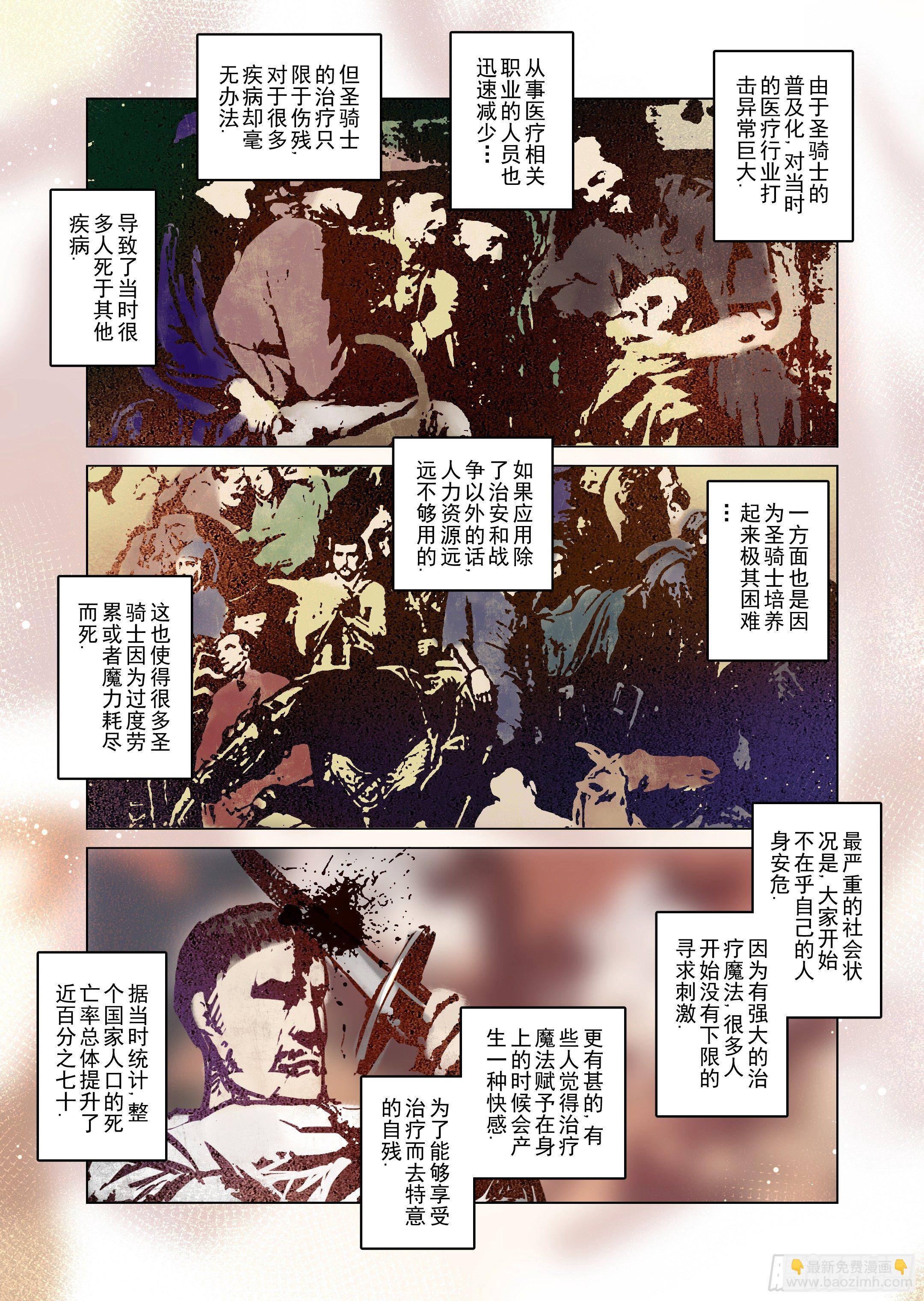 《精灵之蛋（彩漫）》第14话 带你走入王宫（3） 第15页