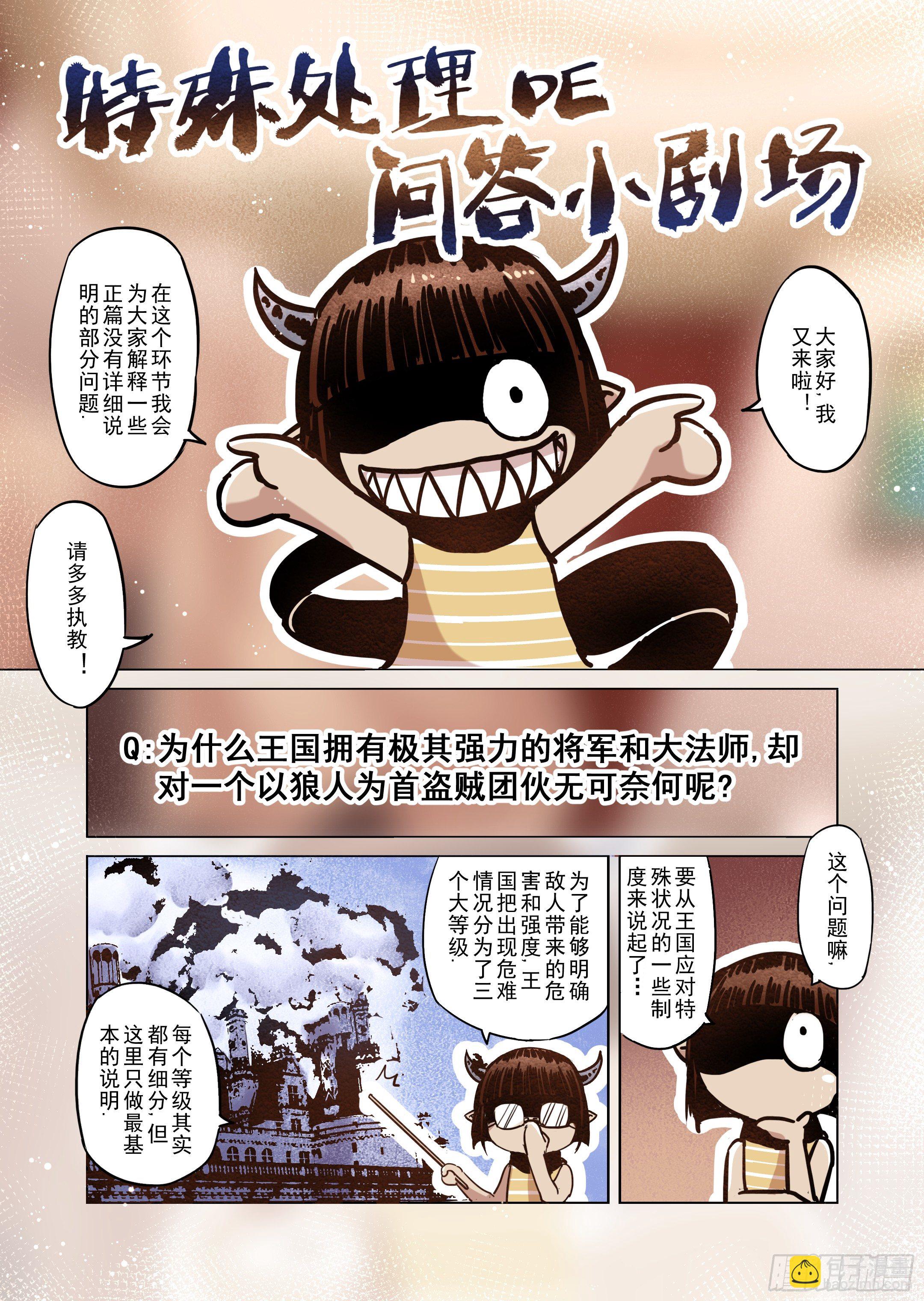《精灵之蛋（彩漫）》第13话 带你走入王宫（2） 第13页