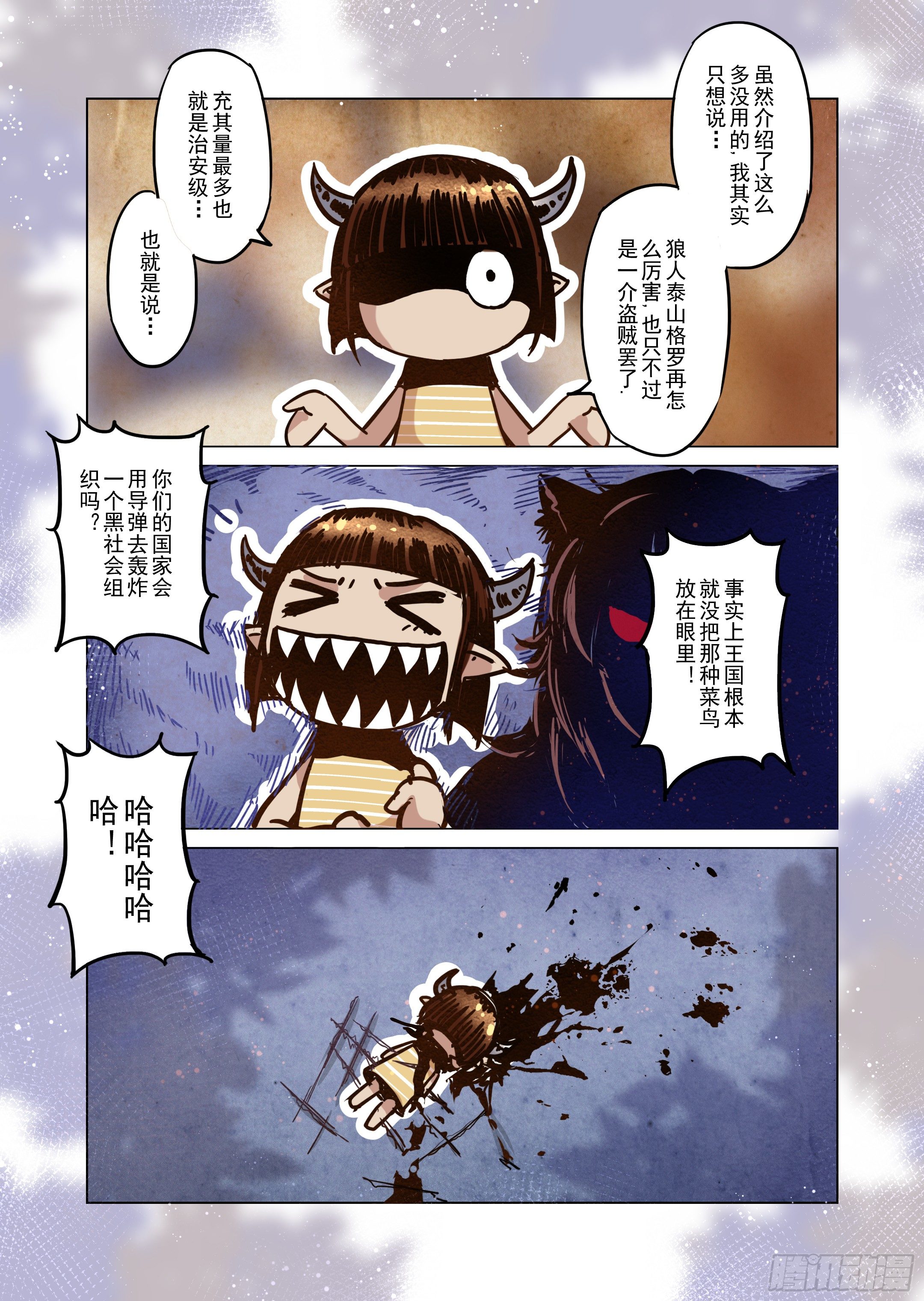 《精灵之蛋（彩漫）》第13话 带你走入王宫（2） 第15页
