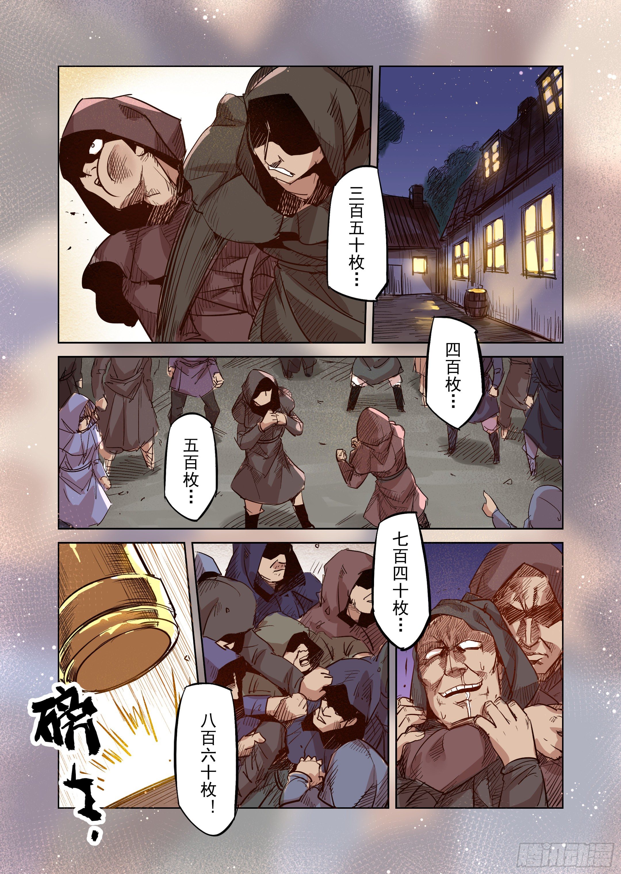 《精灵之蛋（彩漫）》第30话 一起回家吧（5） 第2页
