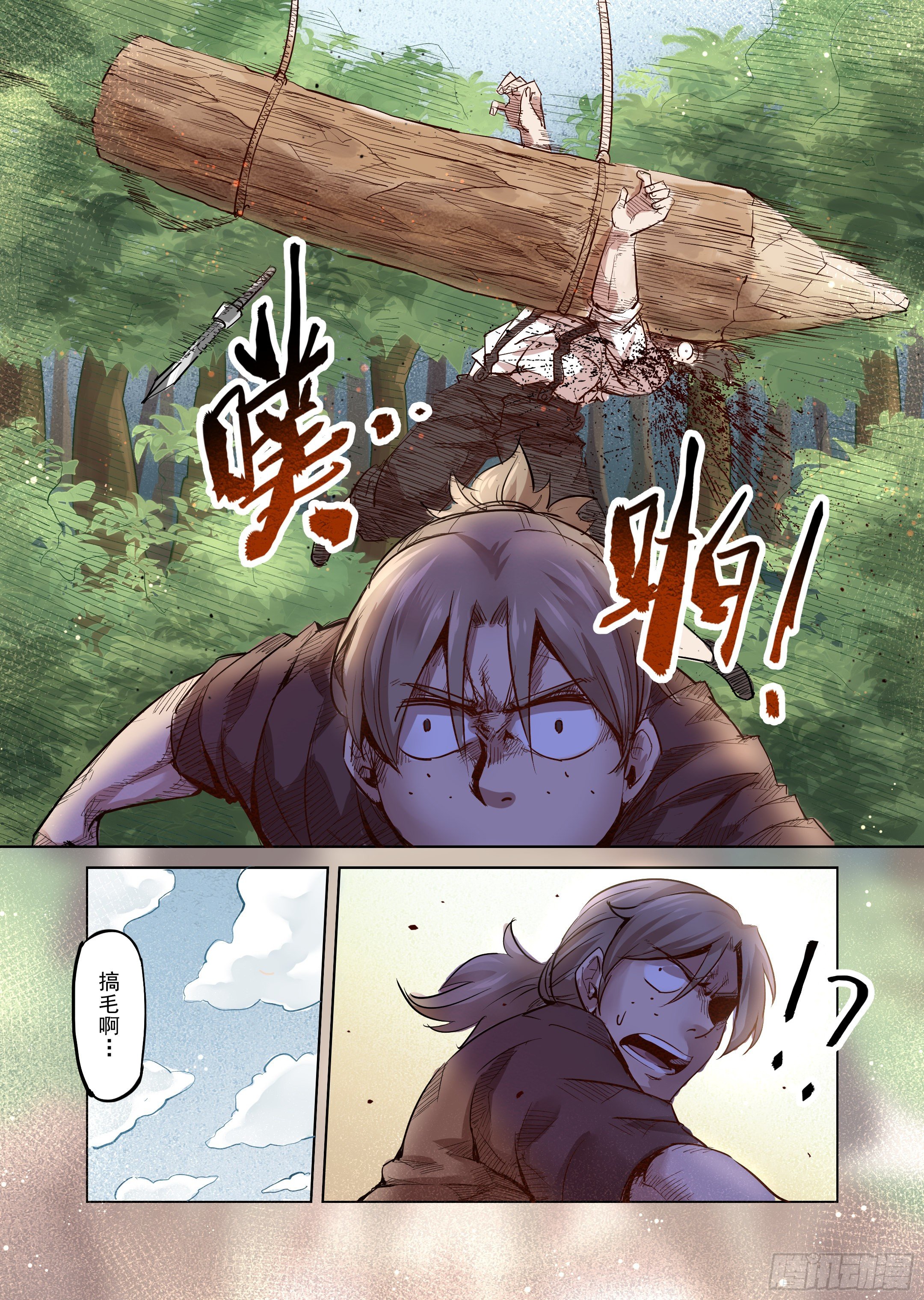 《精灵之蛋（彩漫）》第35话 精灵高歌的盛典（3） 第15页