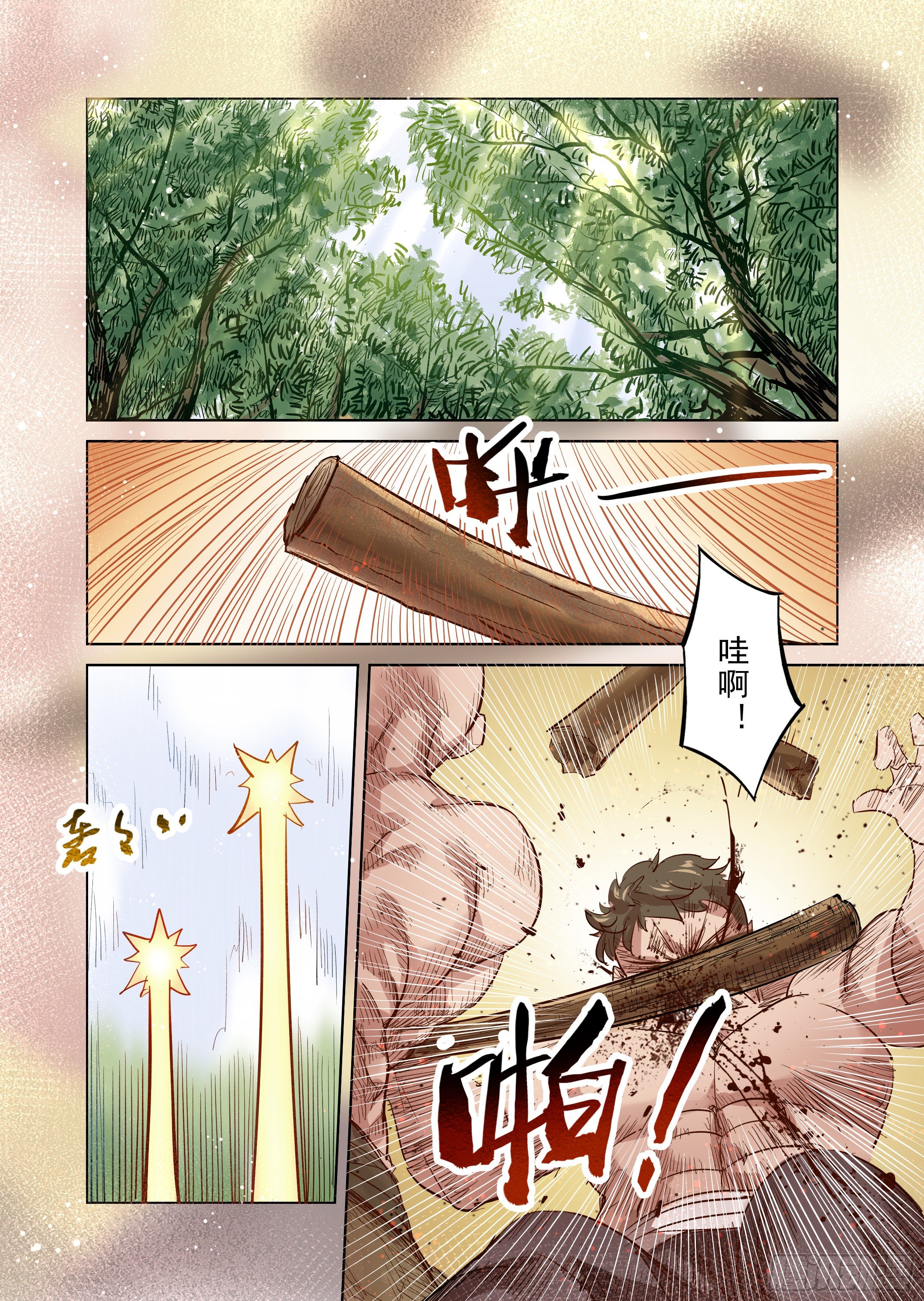 《精灵之蛋（彩漫）》第35话 精灵高歌的盛典（3） 第2页