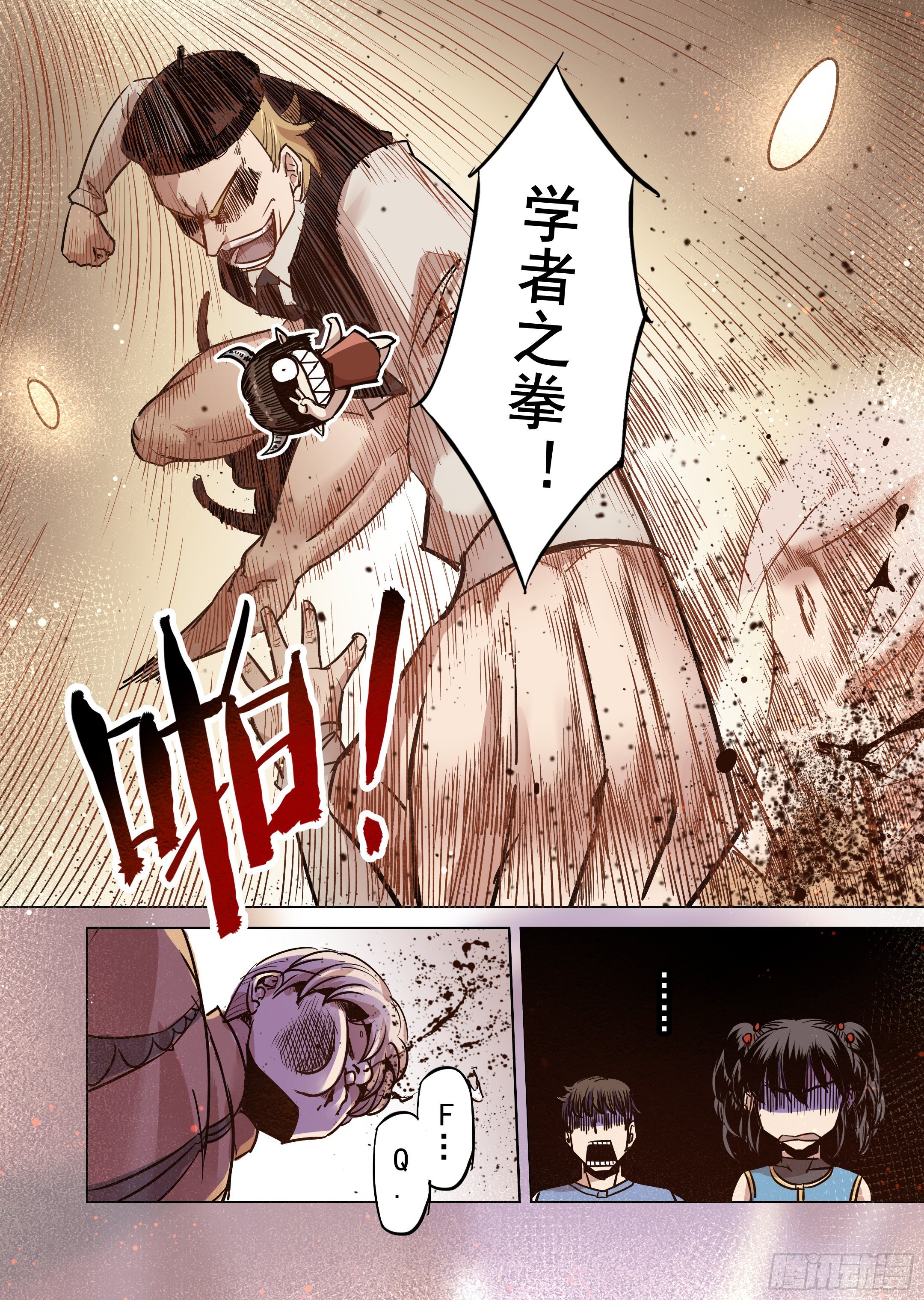 《精灵之蛋（彩漫）》第39话 解读世界的法则（2） 第13页