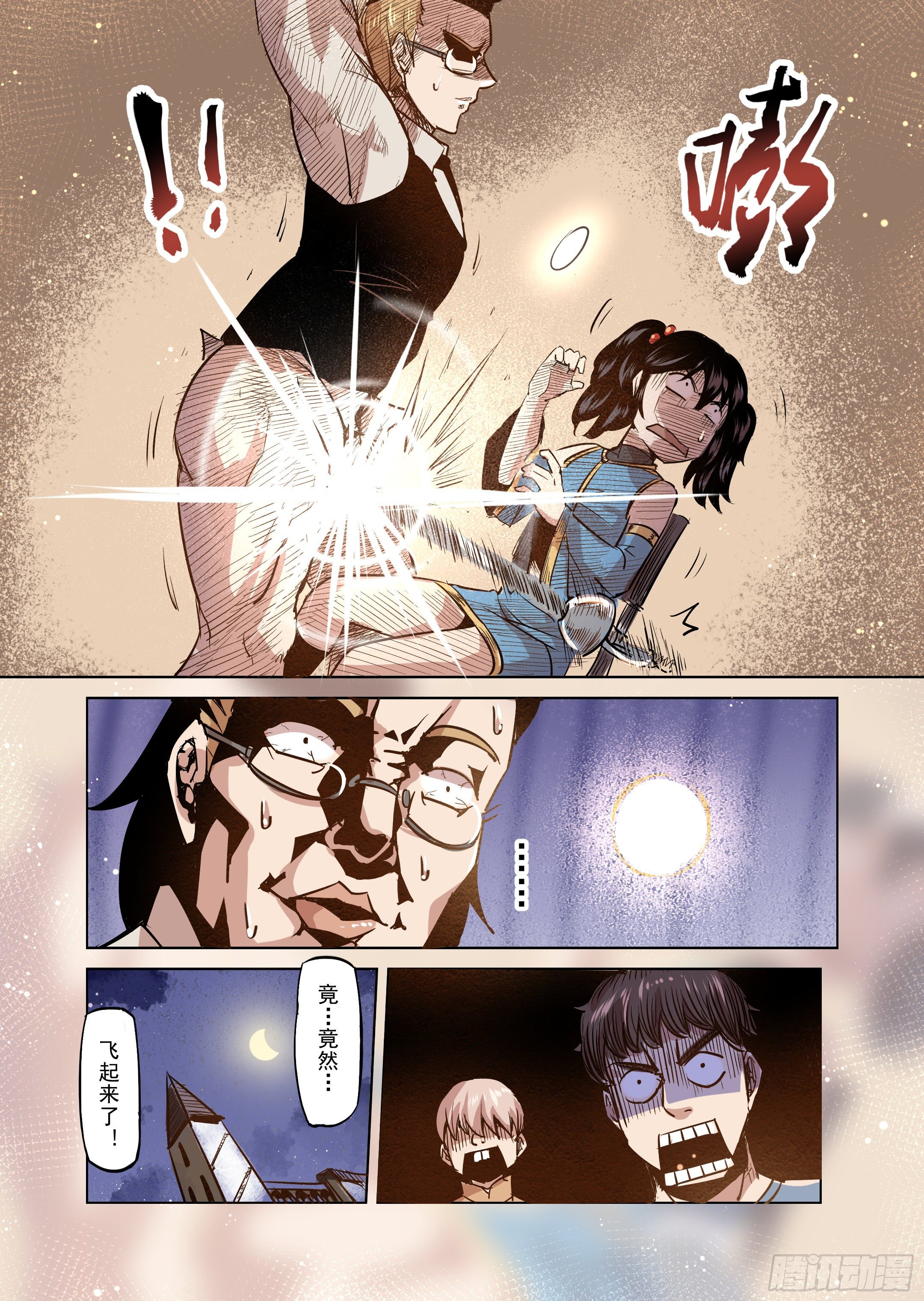《精灵之蛋（彩漫）》第39话 解读世界的法则（2） 第4页
