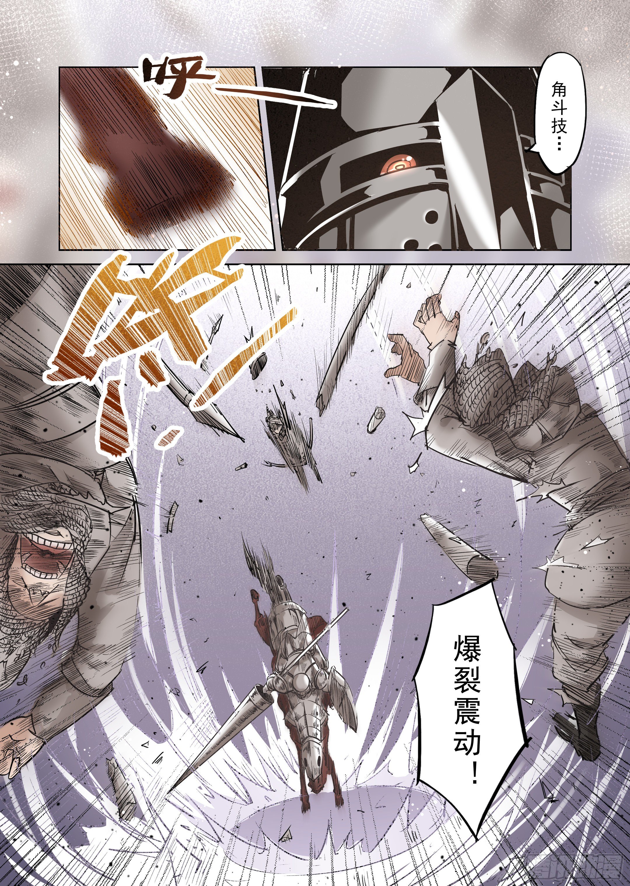 《精灵之蛋（彩漫）》第36话 精灵高歌的战场（1） 第11页