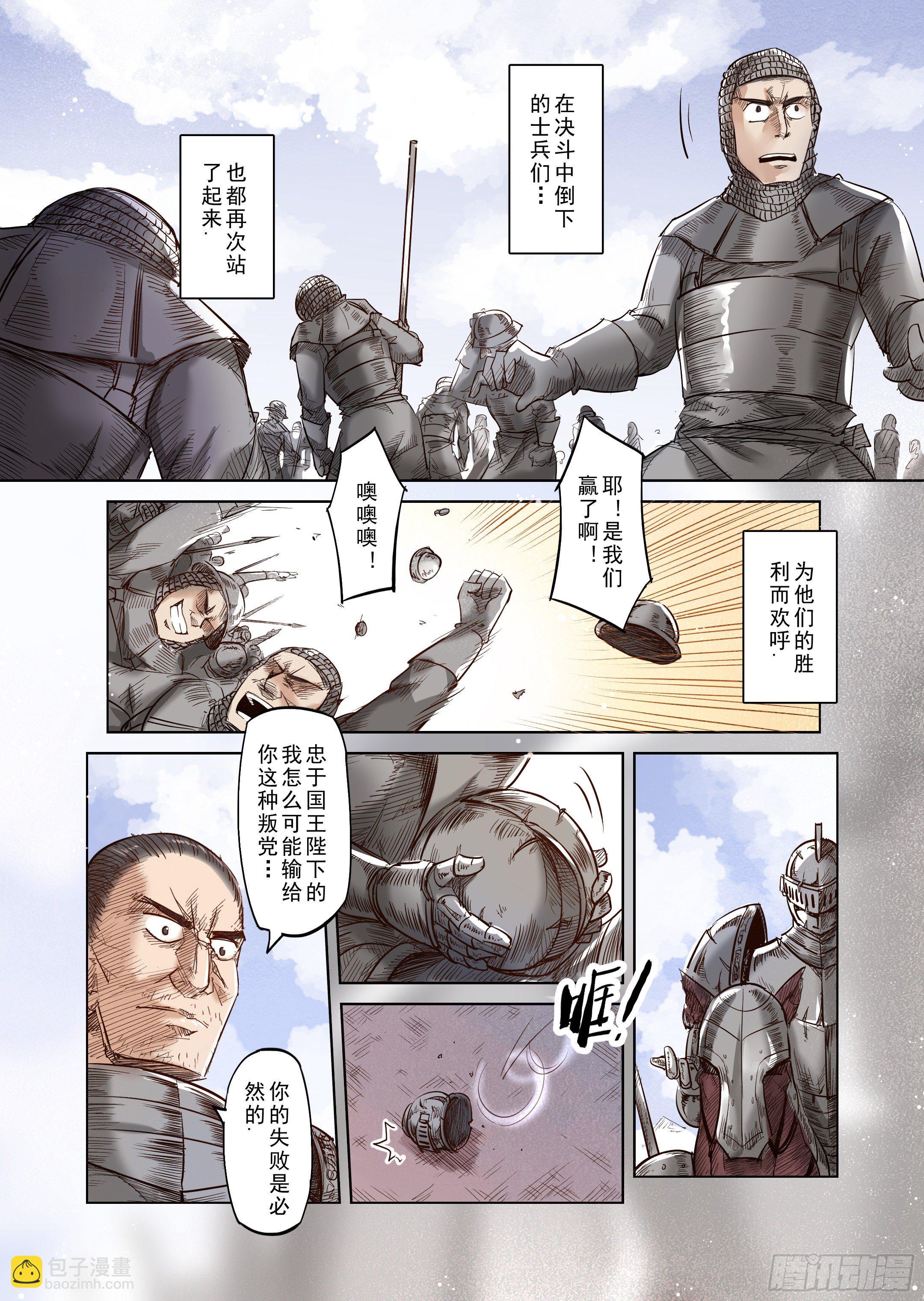 《精灵之蛋（彩漫）》第37话 精灵高歌的战场（2） 第11页