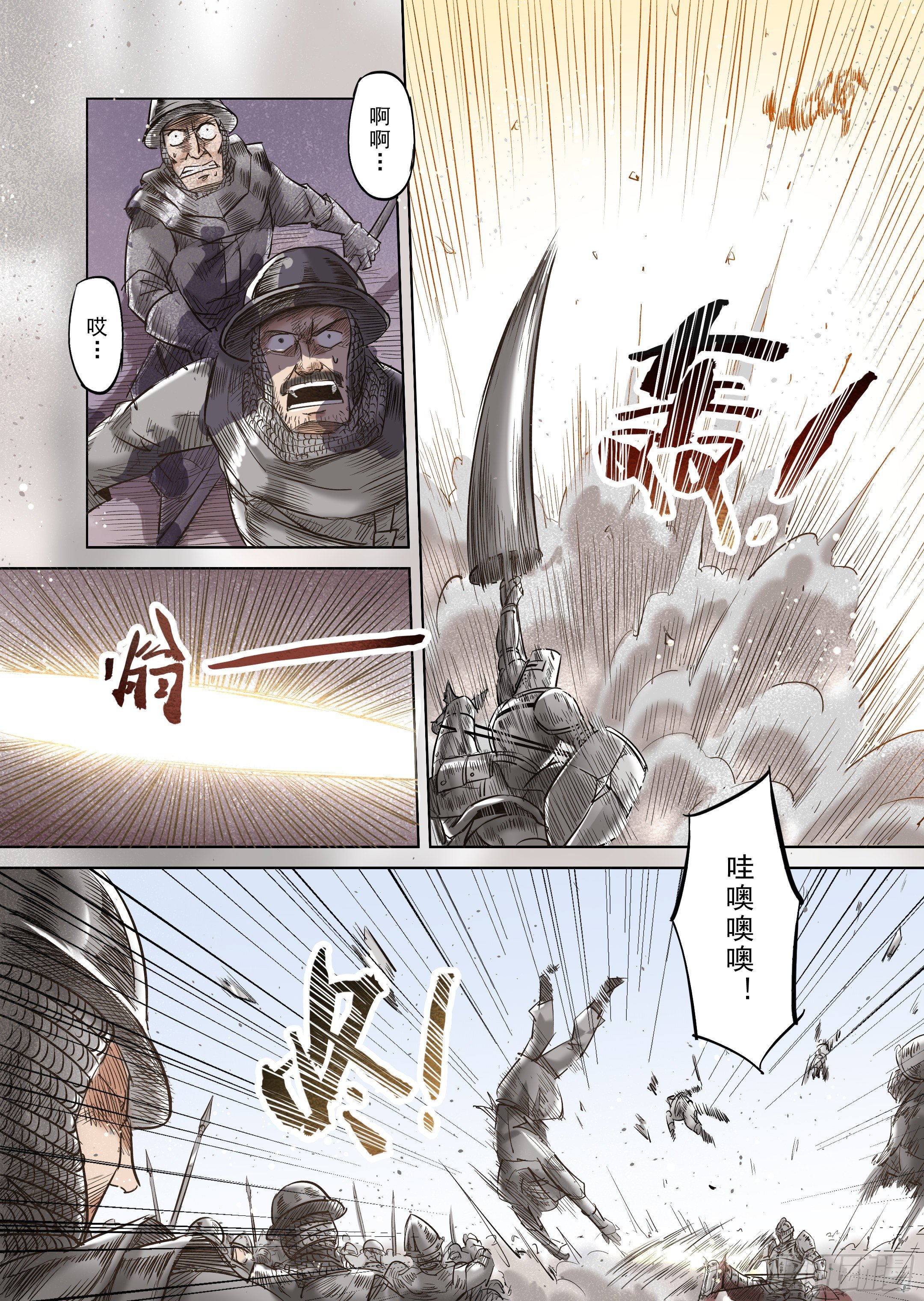 《精灵之蛋（彩漫）》第37话 精灵高歌的战场（2） 第5页