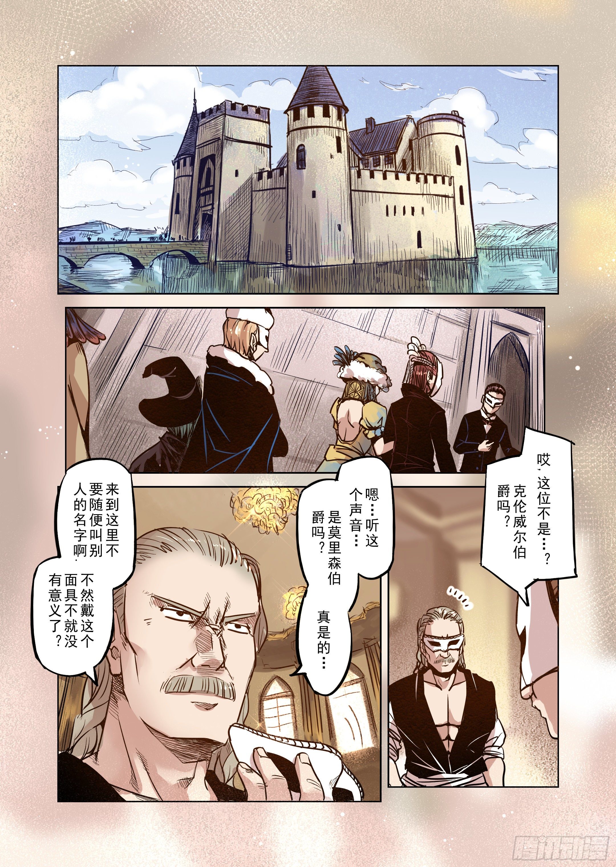 《精灵之蛋（彩漫）》第43话 精灵蛋杀手（1） 第2页