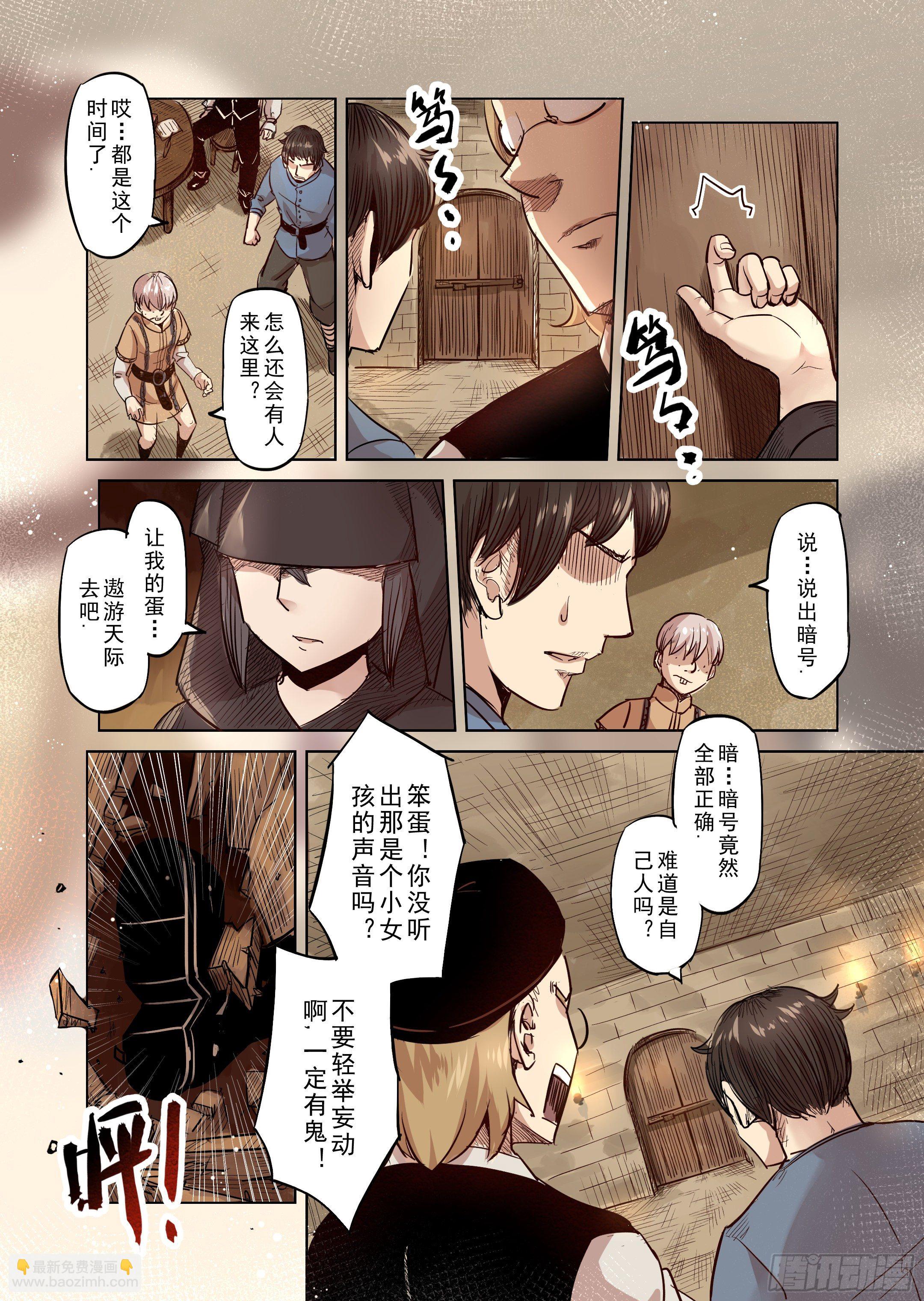 《精灵之蛋（彩漫）》第38话 解读世界的法则（1） 第3页