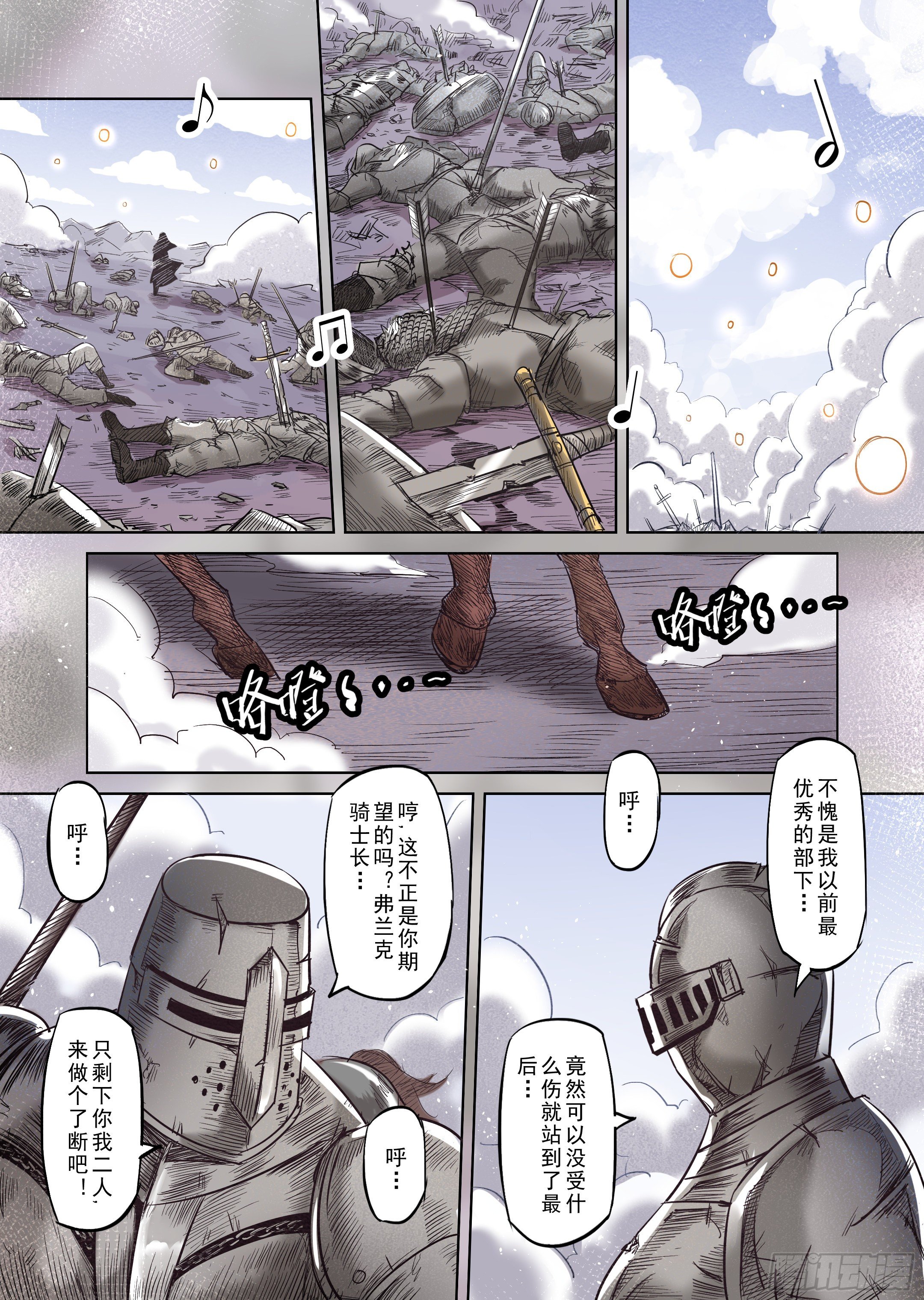 《精灵之蛋（彩漫）》第37话 精灵高歌的战场（2） 第7页