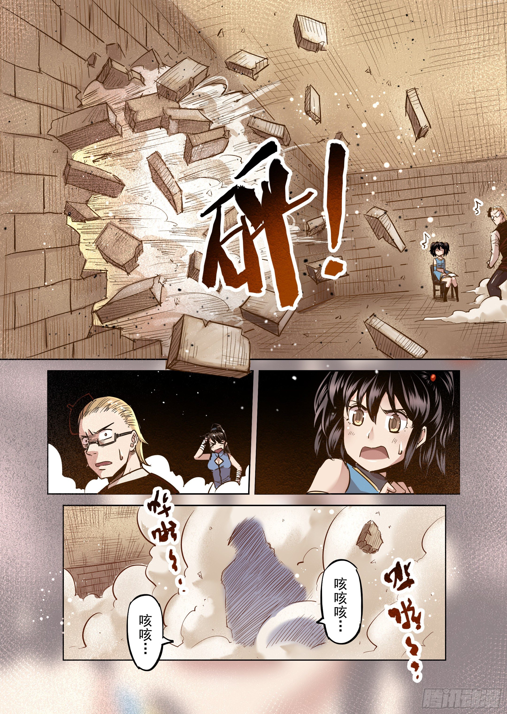 《精灵之蛋（彩漫）》第41话 解读世界的法则（4） 第10页