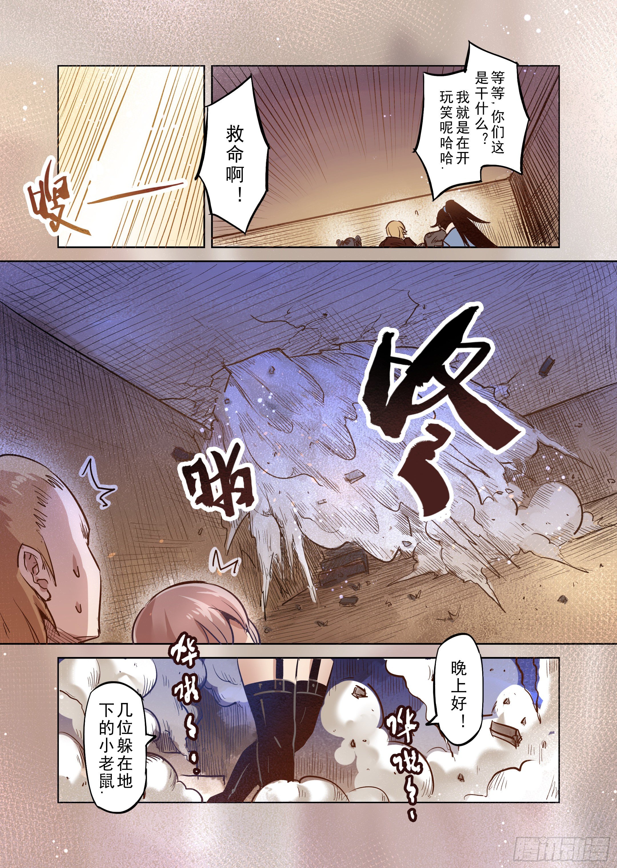 《精灵之蛋（彩漫）》第42话 解读世界的法则（5） 第11页