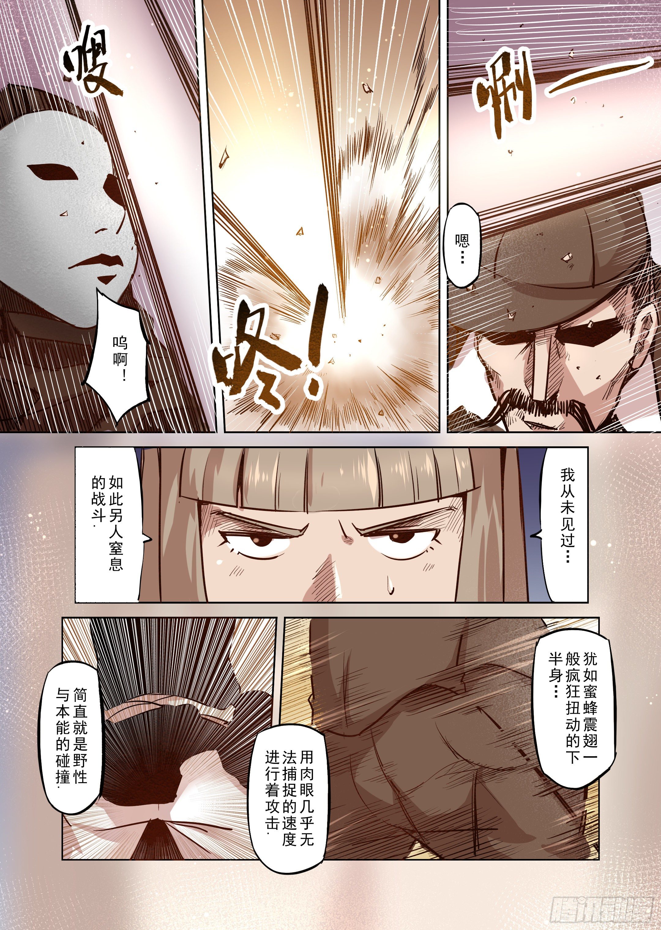 《精灵之蛋（彩漫）》第45话 精灵蛋杀手（3） 第10页