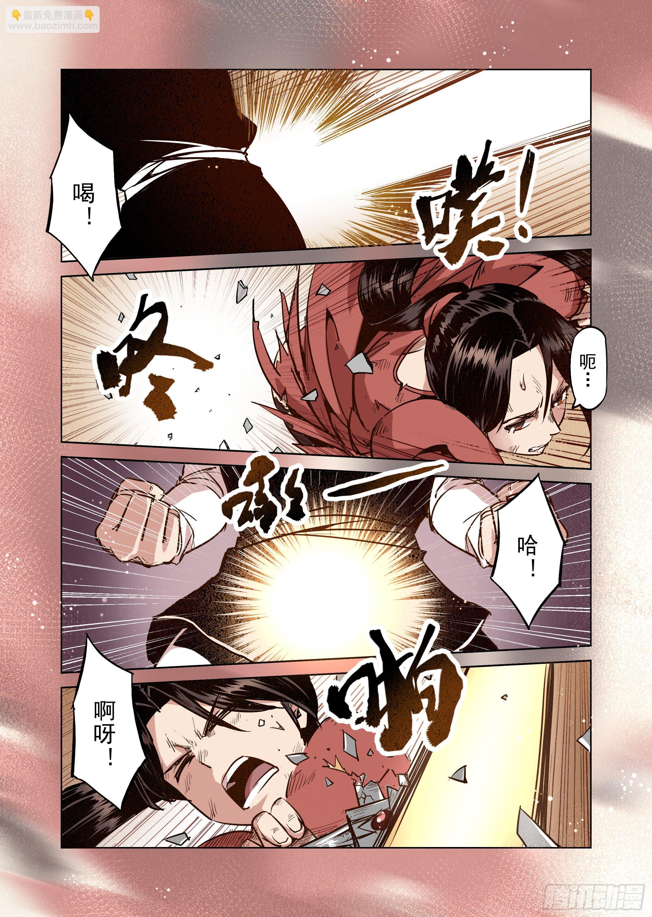 《精灵之蛋（彩漫）》第45话 精灵蛋杀手（3） 第2页