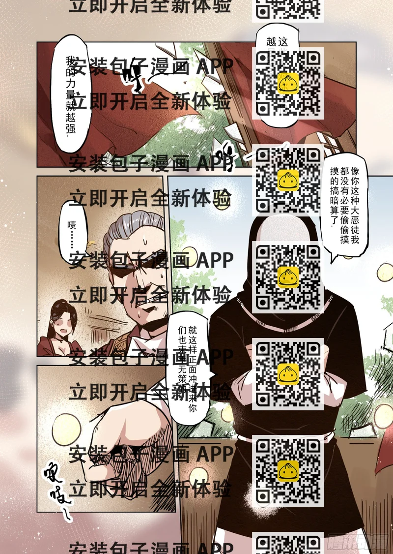 《精灵之蛋（彩漫）》第44话 精灵蛋杀手（2） 第2页