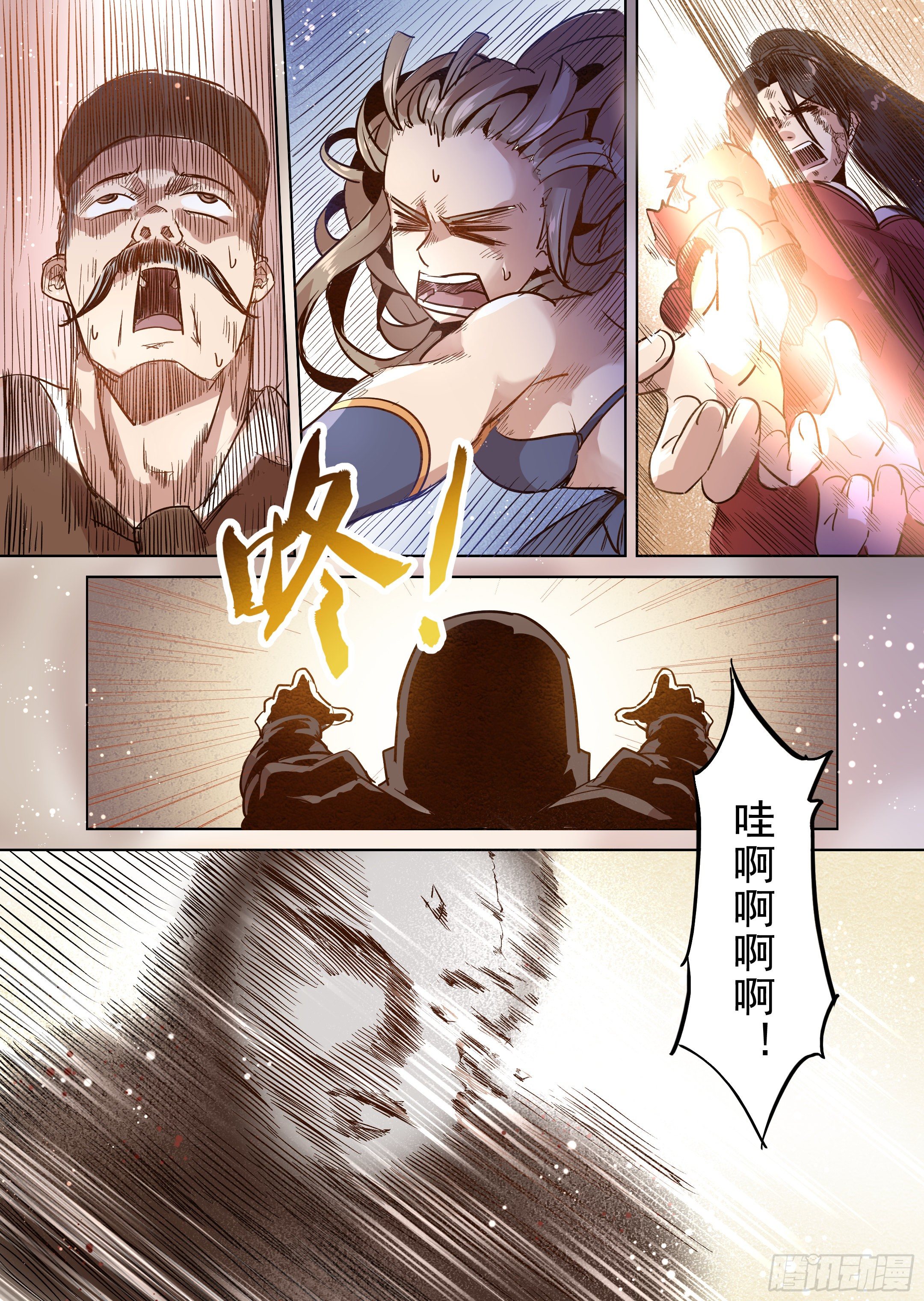 《精灵之蛋（彩漫）》第46话 精灵蛋杀手（4） 第12页