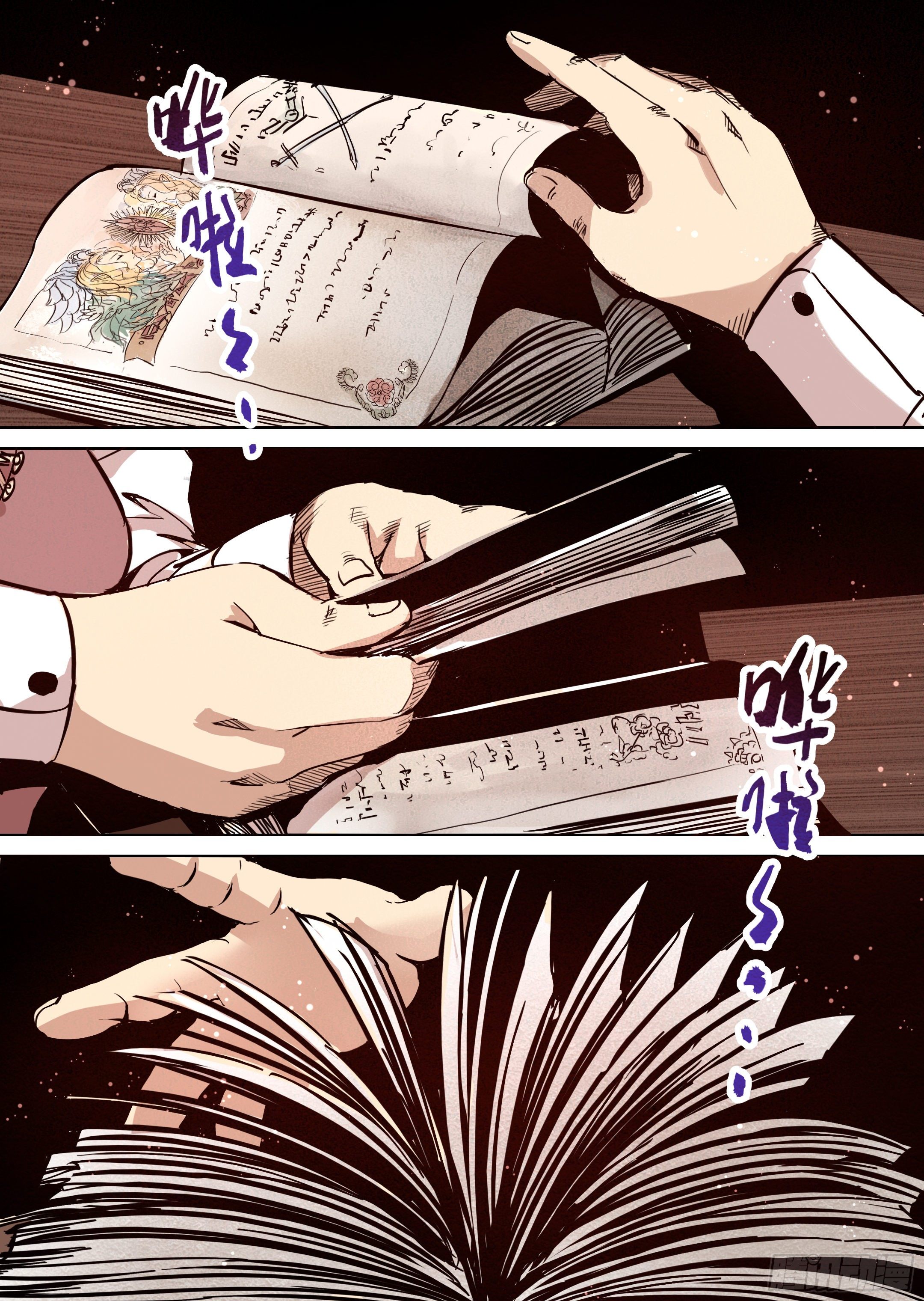 《精灵之蛋（彩漫）》第46话 精灵蛋杀手（4） 第17页