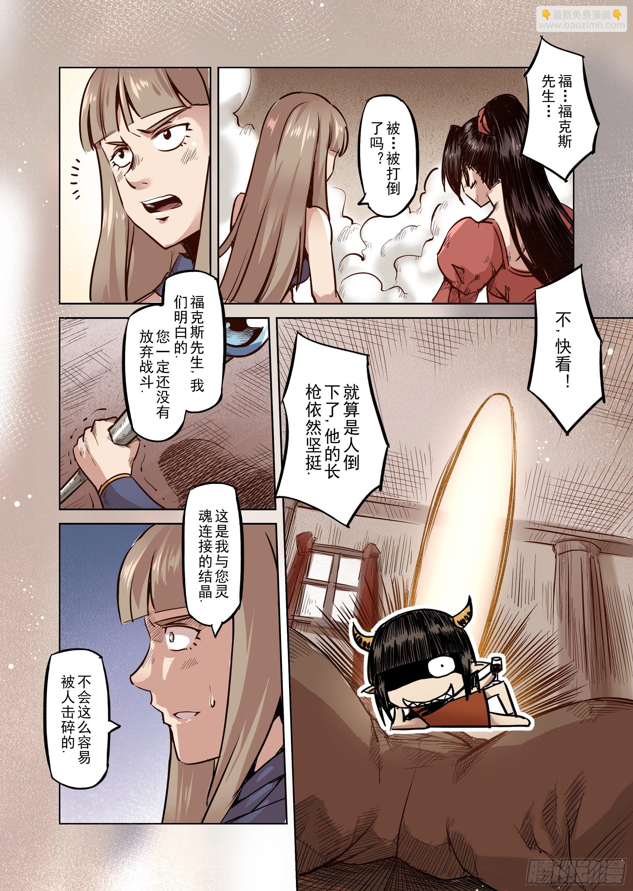 《精灵之蛋（彩漫）》第46话 精灵蛋杀手（4） 第4页
