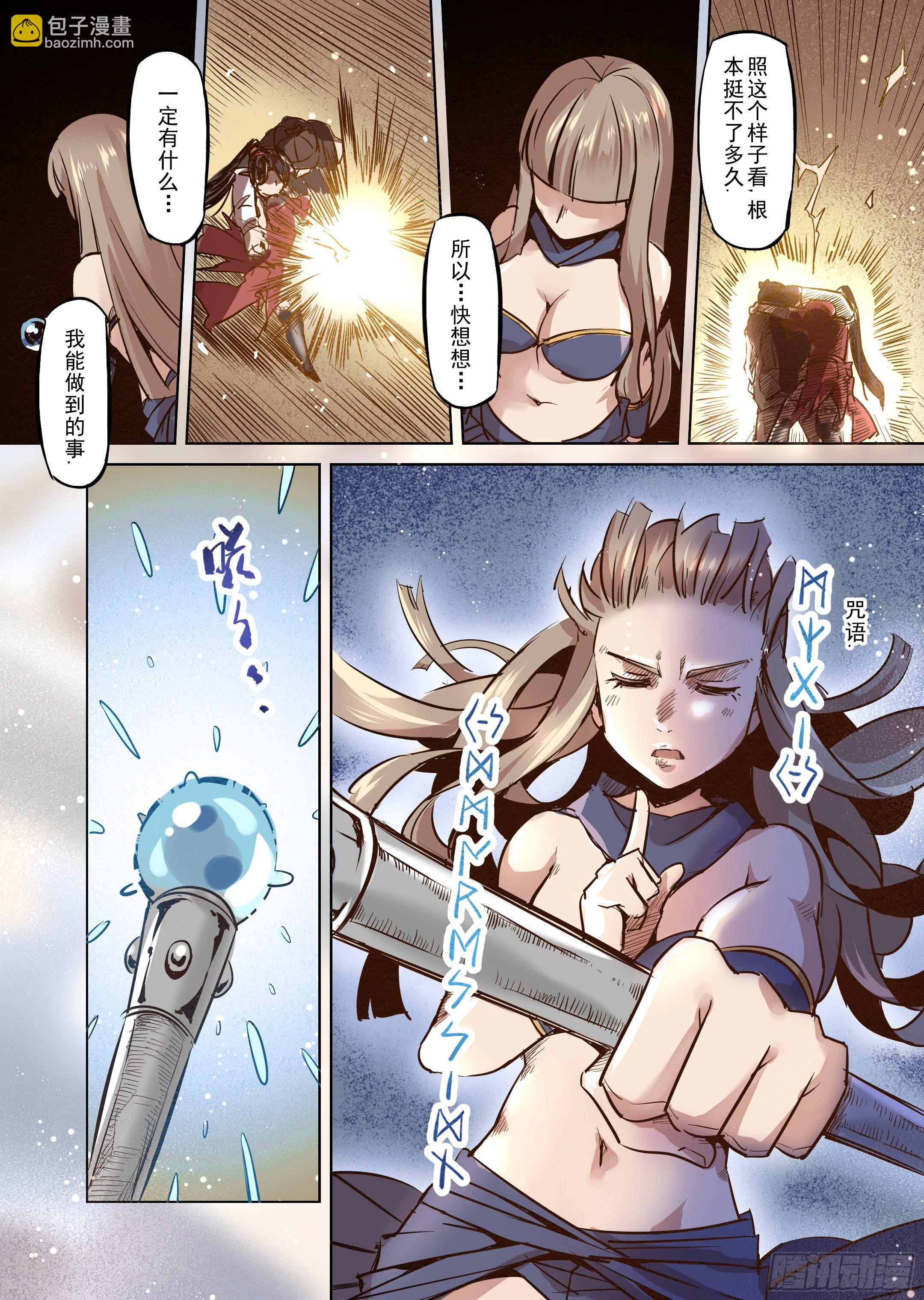 《精灵之蛋（彩漫）》第46话 精灵蛋杀手（4） 第8页