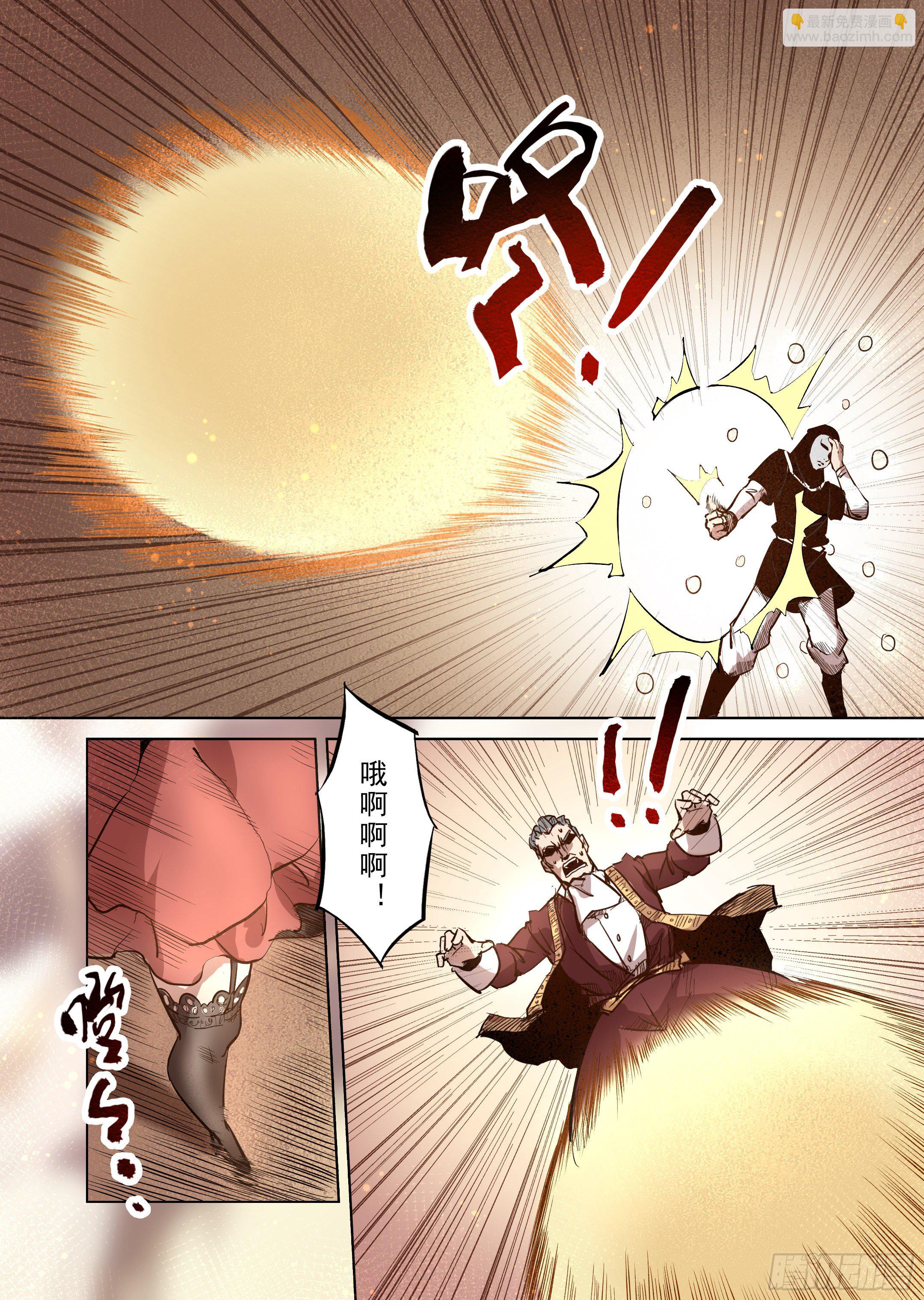 《精灵之蛋（彩漫）》第44话 精灵蛋杀手（2） 第3页