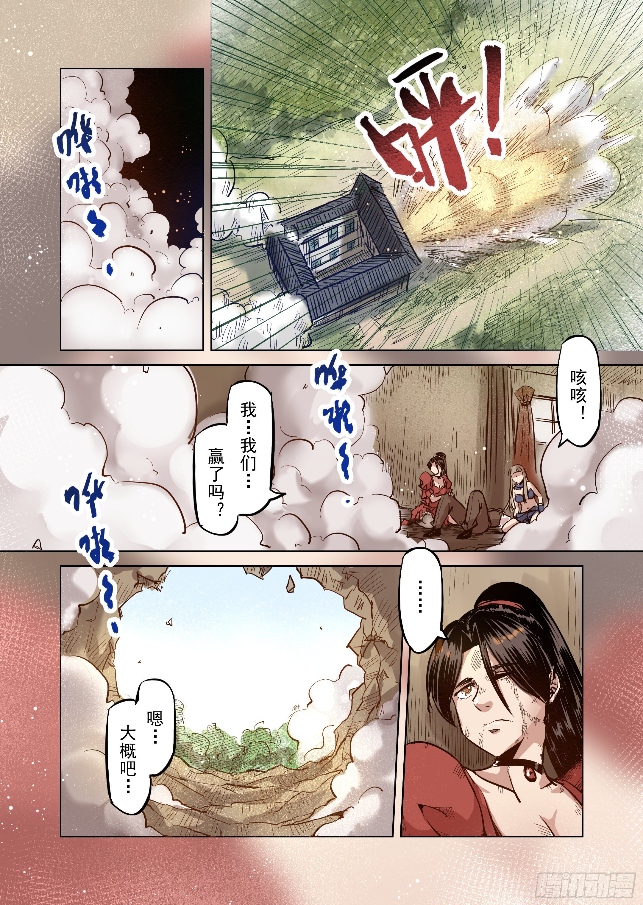 《精灵之蛋（彩漫）》第46话 精灵蛋杀手（4） 第13页