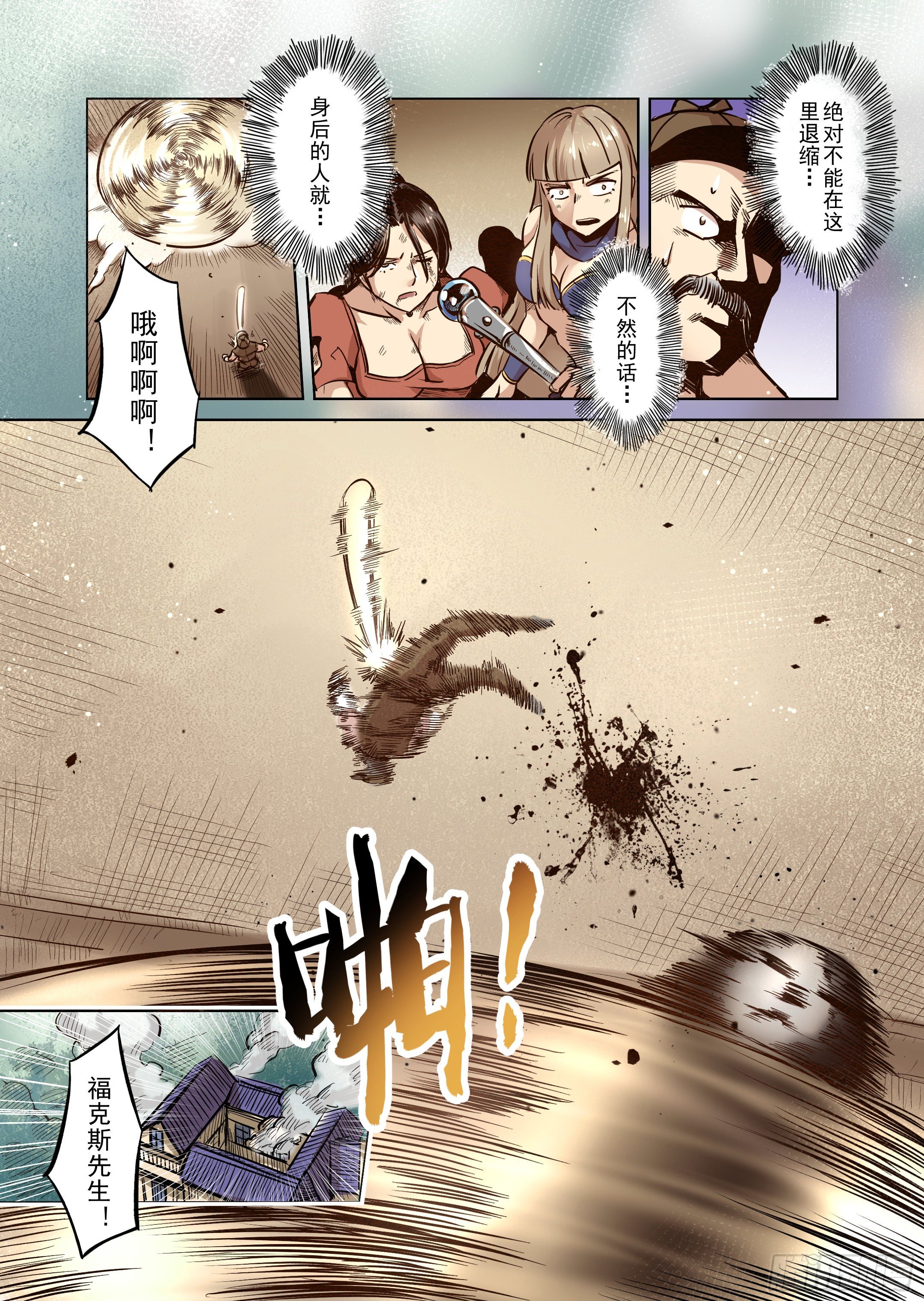 《精灵之蛋（彩漫）》第46话 精灵蛋杀手（4） 第3页