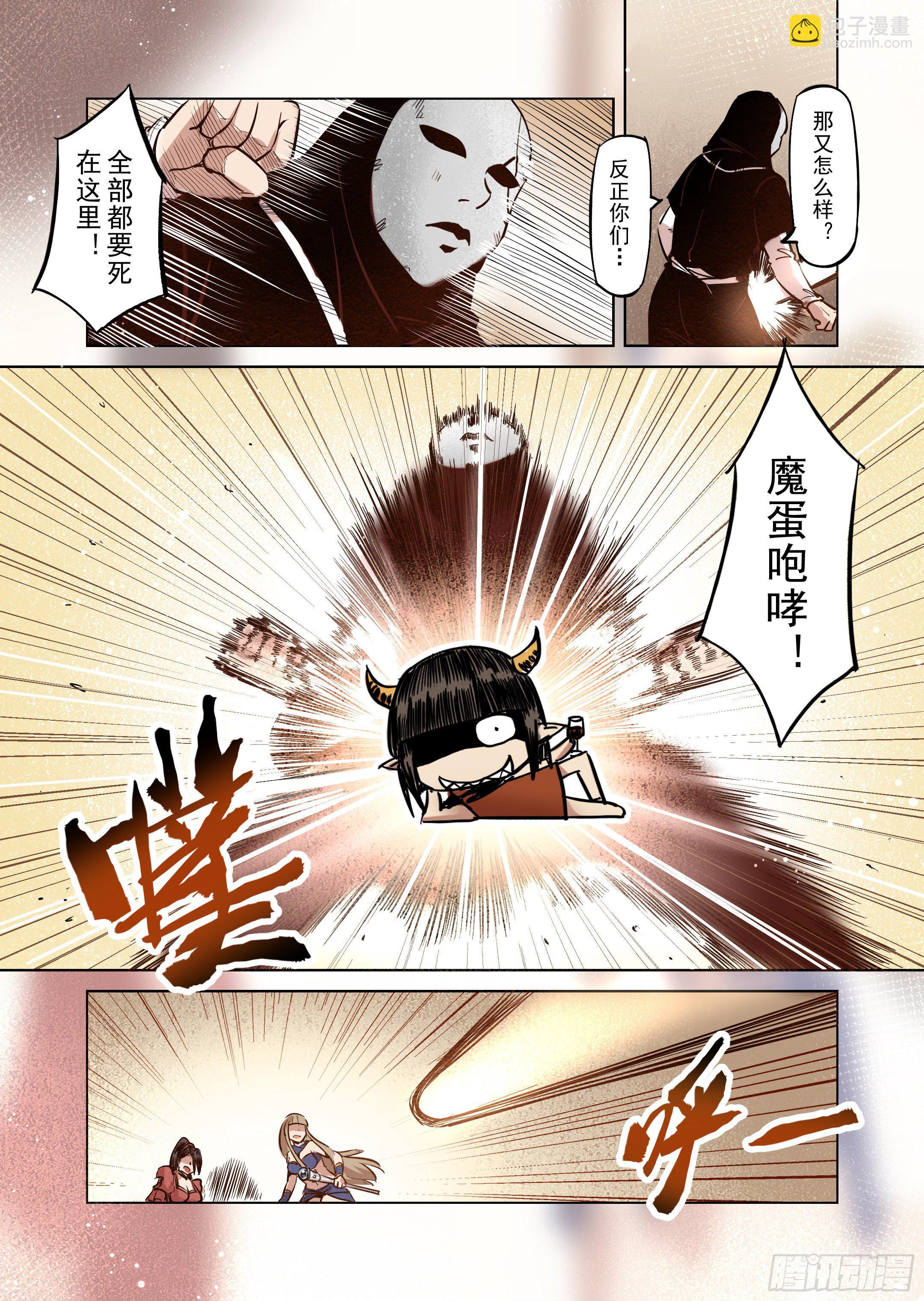 《精灵之蛋（彩漫）》第46话 精灵蛋杀手（4） 第5页