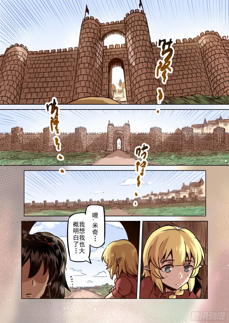 《精灵之蛋（彩漫）》50话 第12页