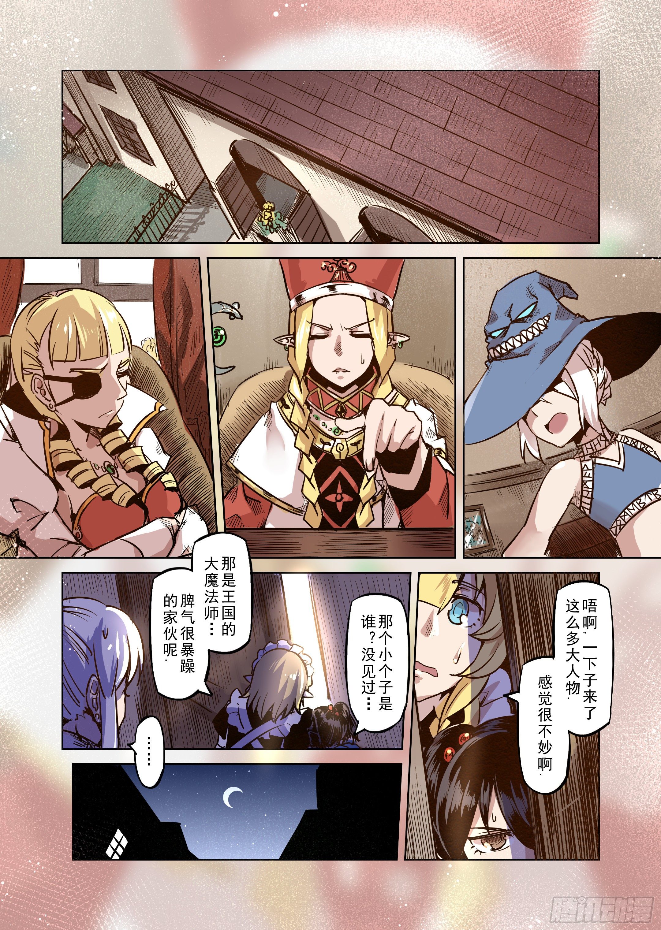 《精灵之蛋（彩漫）》第49话 塔之王 第4页