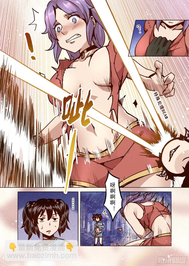 《精灵之蛋（彩漫）》51话 第12页