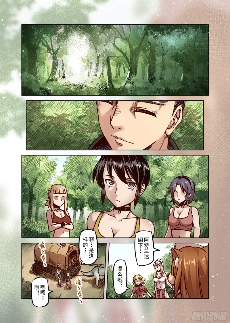 《精灵之蛋（彩漫）》51话 第2页