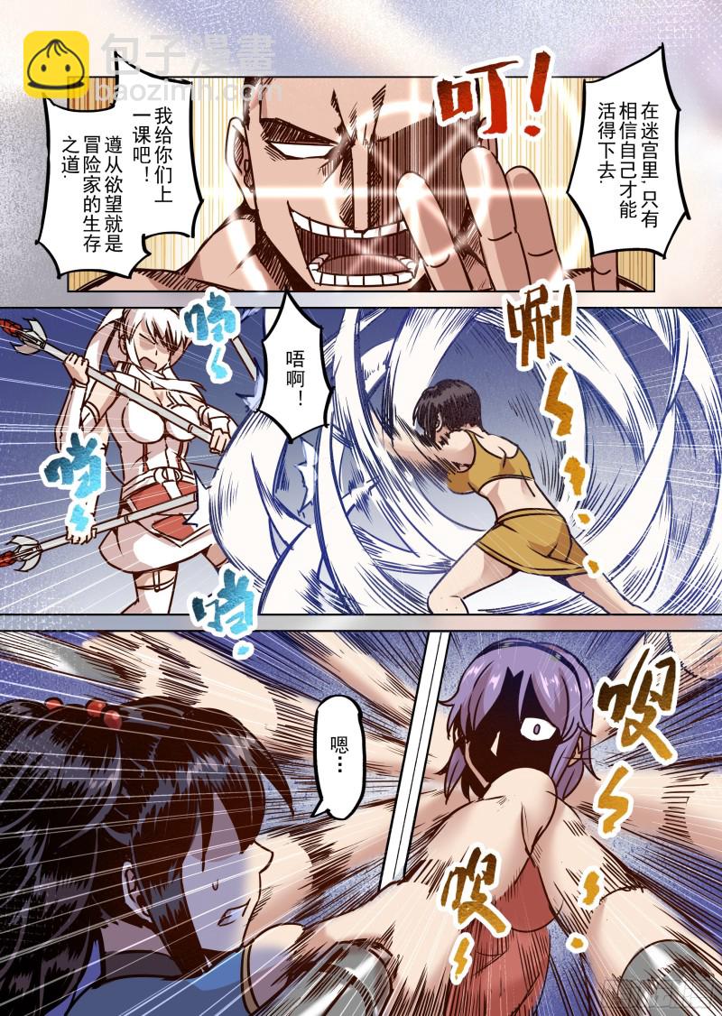 《精灵之蛋（彩漫）》53话 第6页