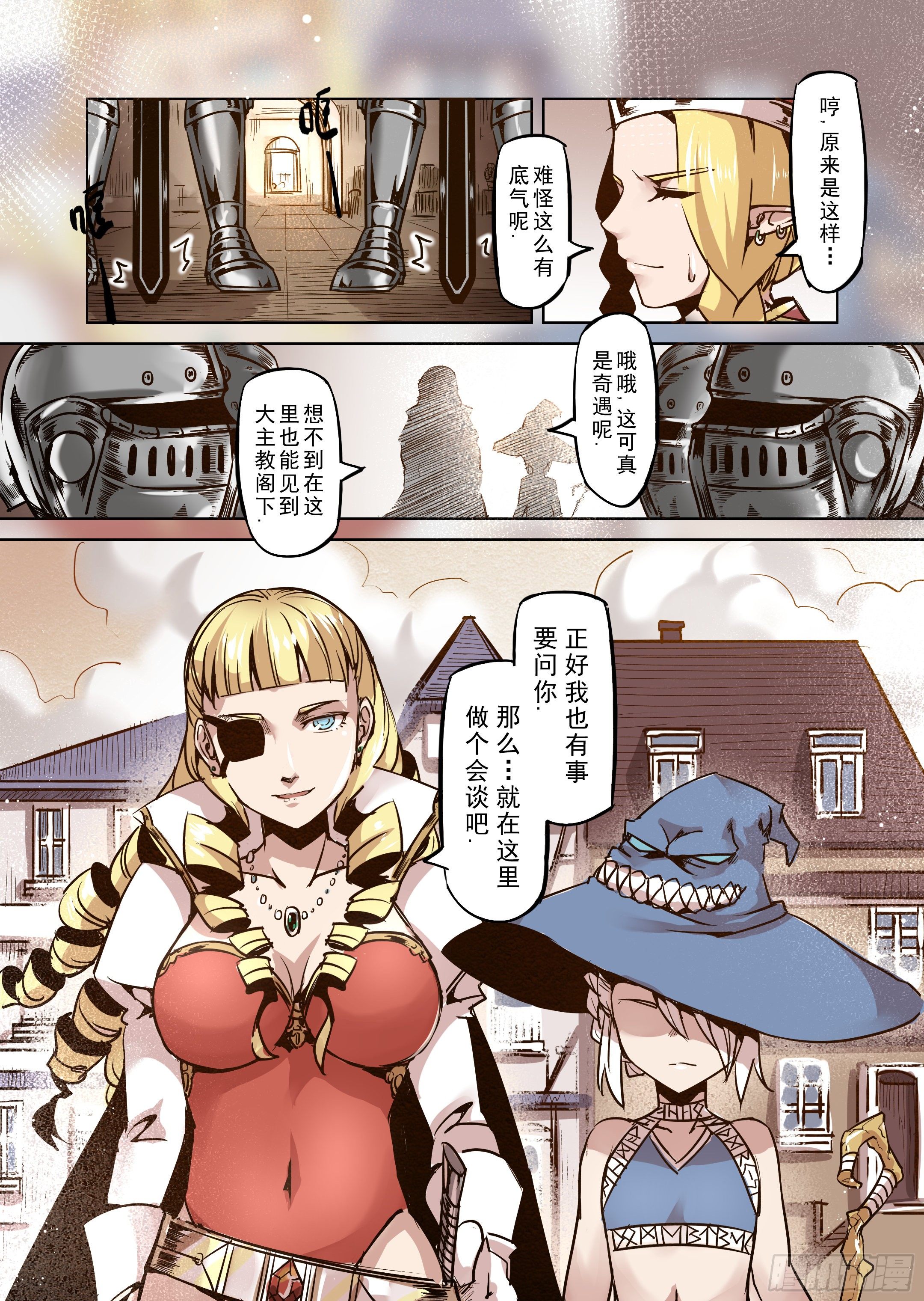 《精灵之蛋（彩漫）》第49话 塔之王 第3页