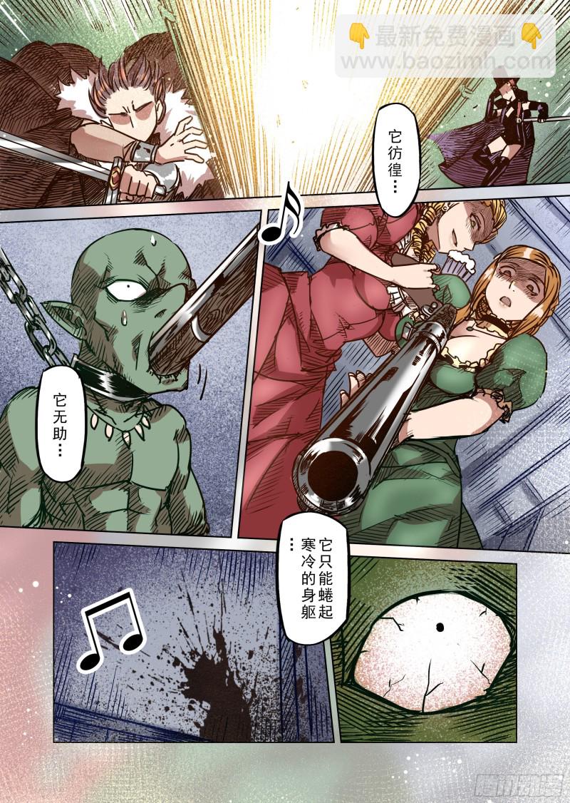 《精灵之蛋（彩漫）》54话 第15页