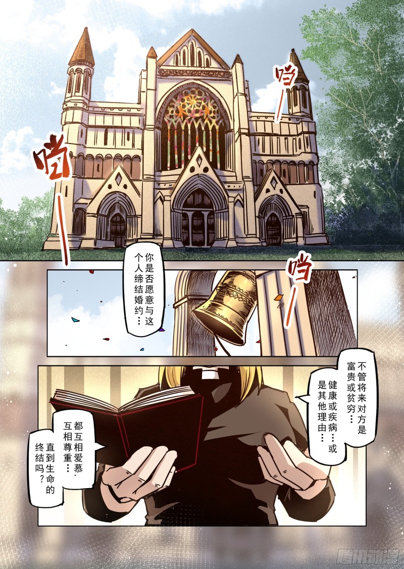 《精灵之蛋（彩漫）》54话 第2页