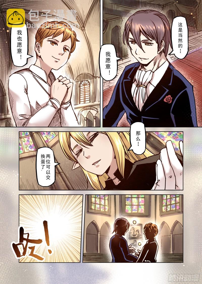 《精灵之蛋（彩漫）》54话 第3页