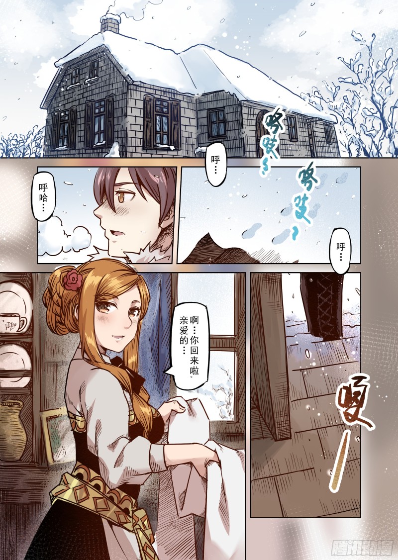《精灵之蛋（彩漫）》54话 第5页