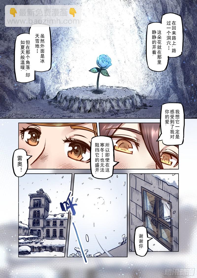 《精灵之蛋（彩漫）》54话 第7页