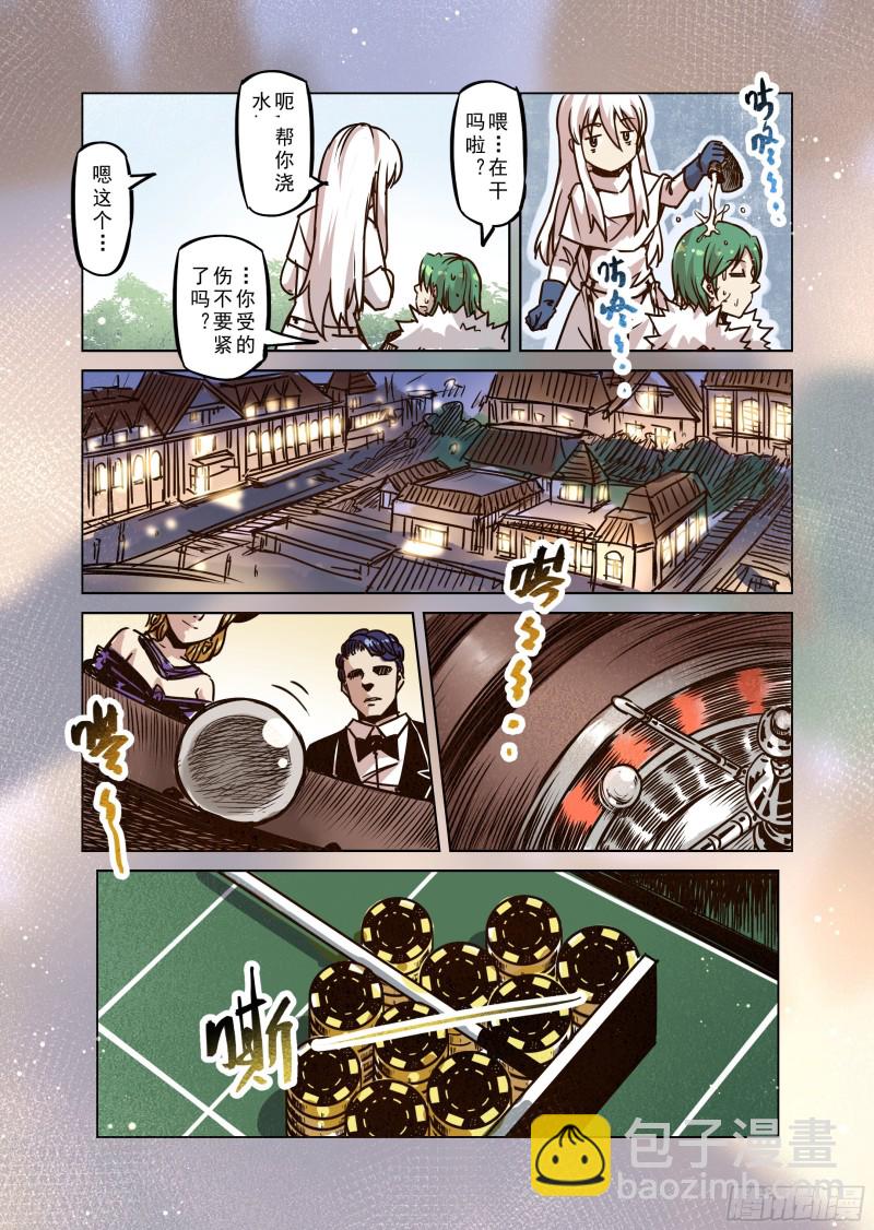 《精灵之蛋（彩漫）》55话 第13页