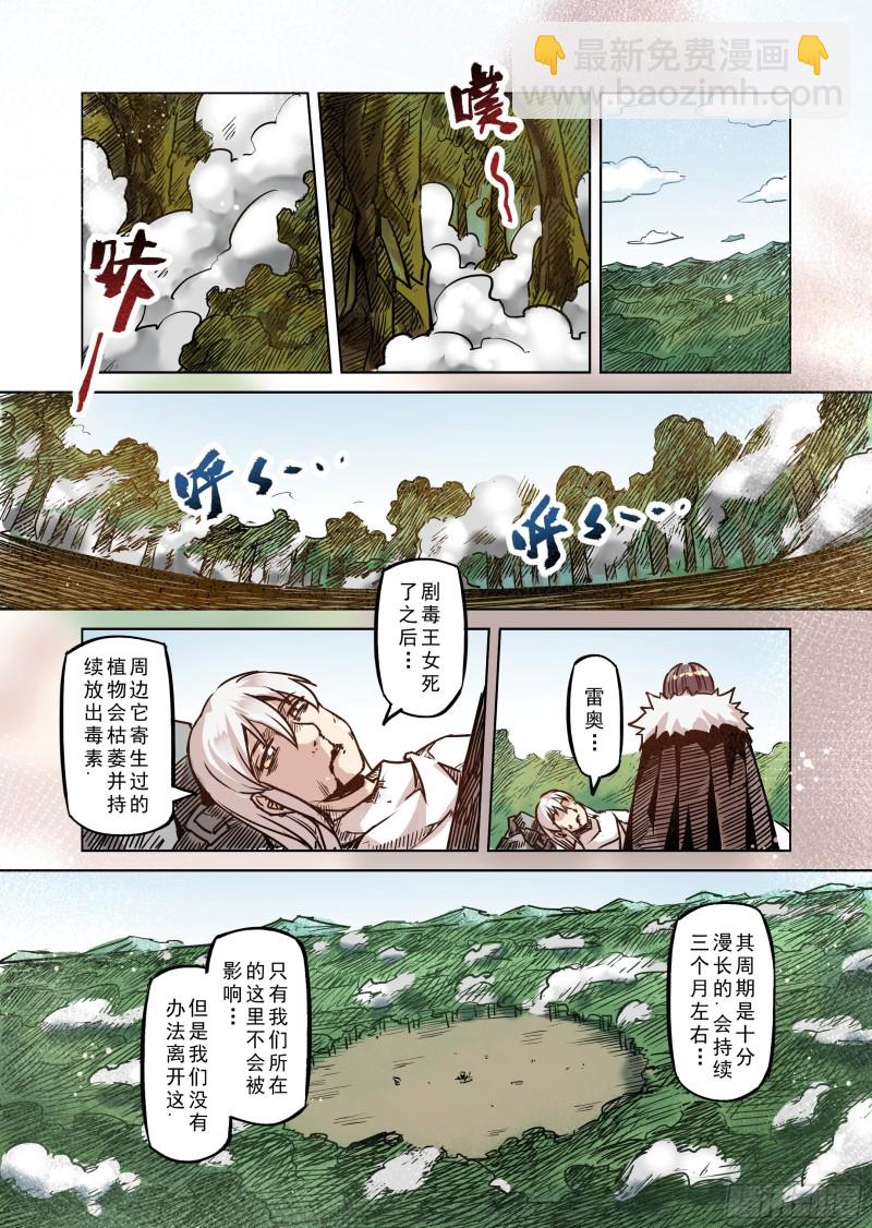 《精灵之蛋（彩漫）》55话 第10页