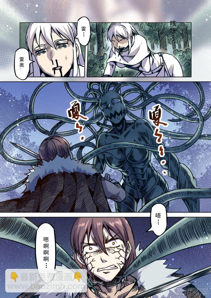 《精灵之蛋（彩漫）》55话 第6页