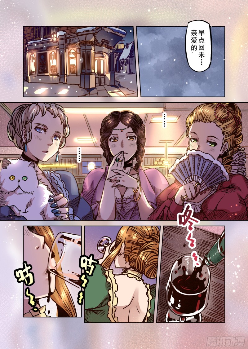 《精灵之蛋（彩漫）》54话 第10页