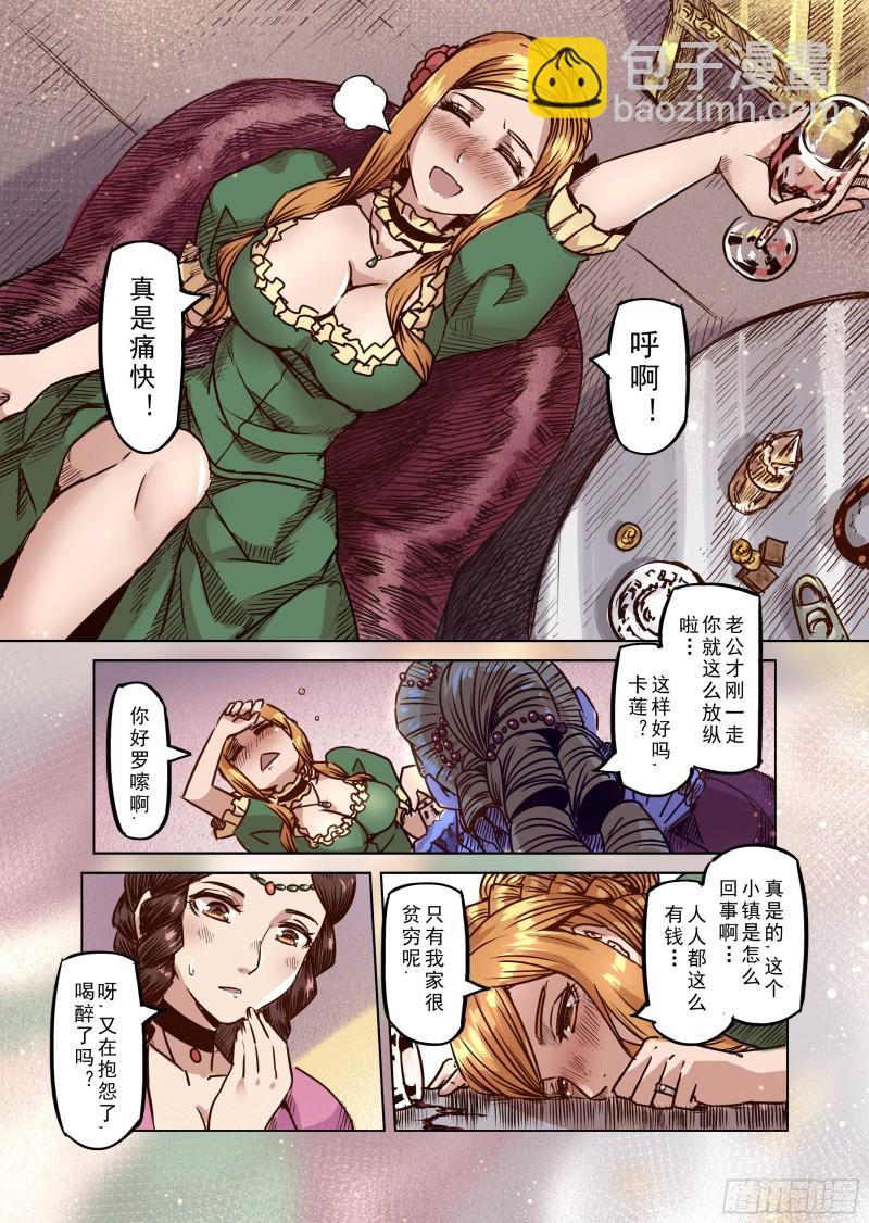 《精灵之蛋（彩漫）》54话 第11页