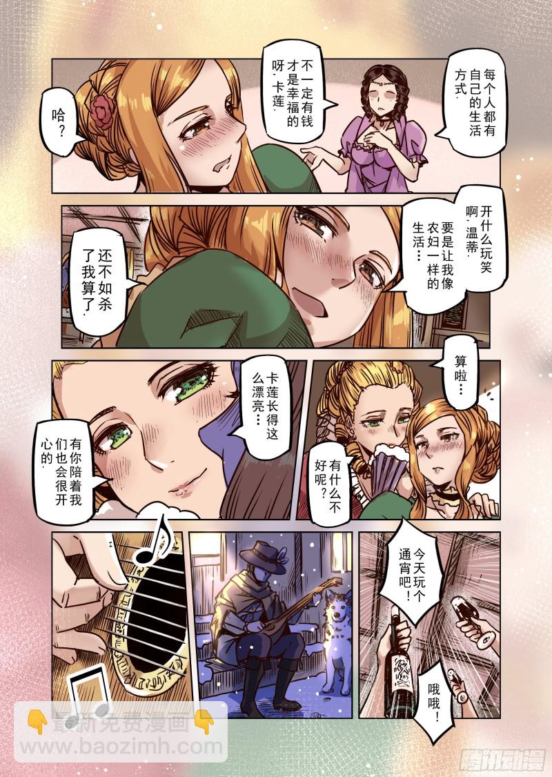 《精灵之蛋（彩漫）》54话 第12页