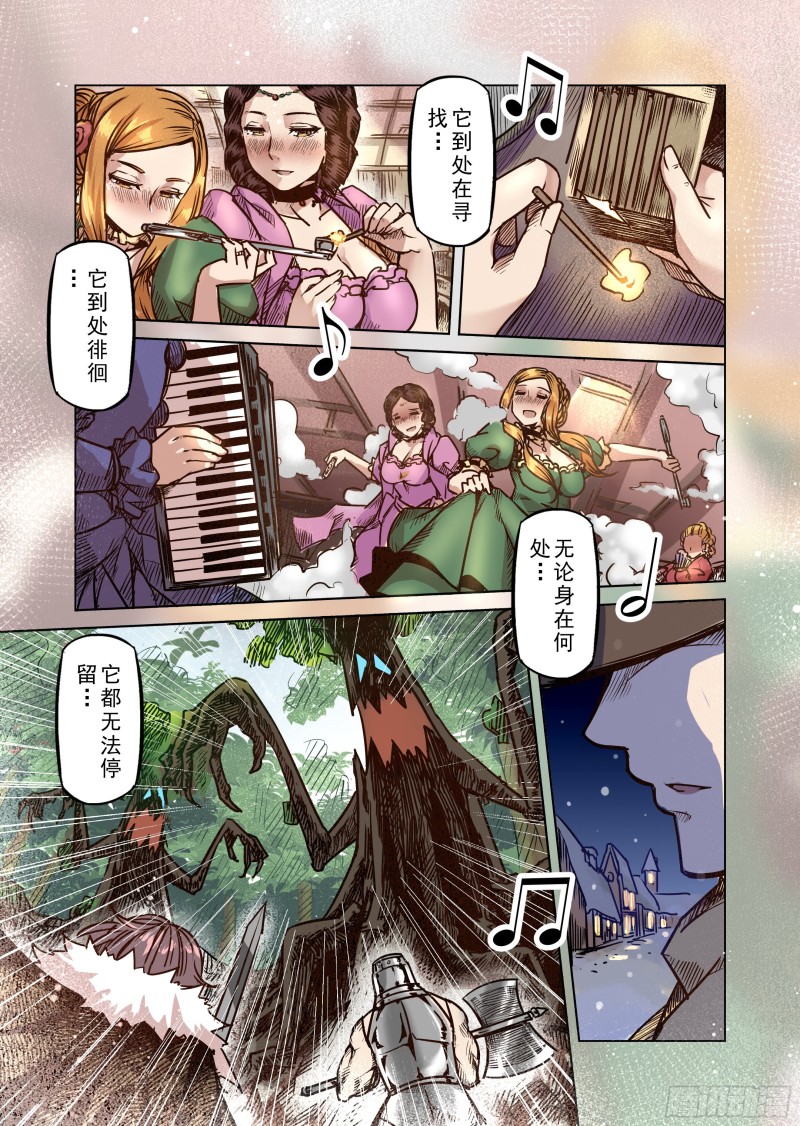 《精灵之蛋（彩漫）》54话 第14页